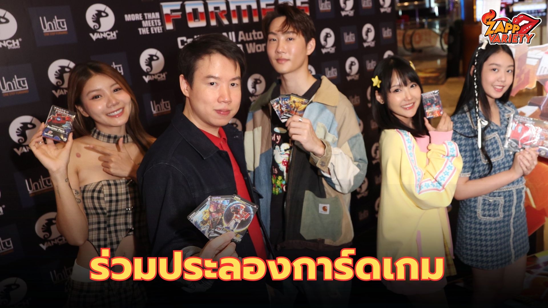 กัปตัน-ชลธร พร้อม ใบเฟิร์น แมนยู และมินตัน ดิ๊งด่อง ร่วมประลองการ์ดเกมในงาน “The Transformers AR Card Game”