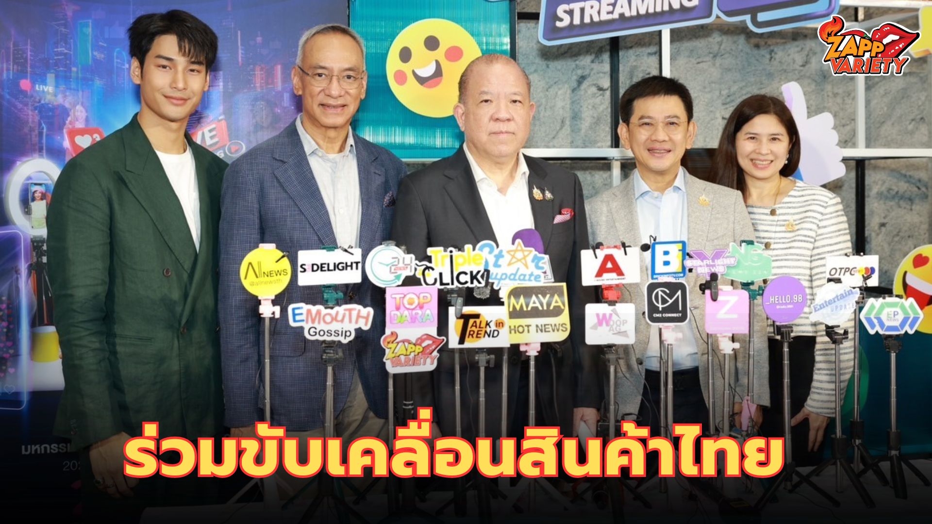 อาโป ณัฐวิญญ์ ร่วมงาน International Live Commerce Expo 2024 มหกรรมไลฟ์คอมเมิร์ซนานาชาติ 2567 ครั้งแรกของประเทศไทยที่จัดโดยกระทรวงพาณิชย์ ในฐานะนักแสดงนำจากซีรีส์ 