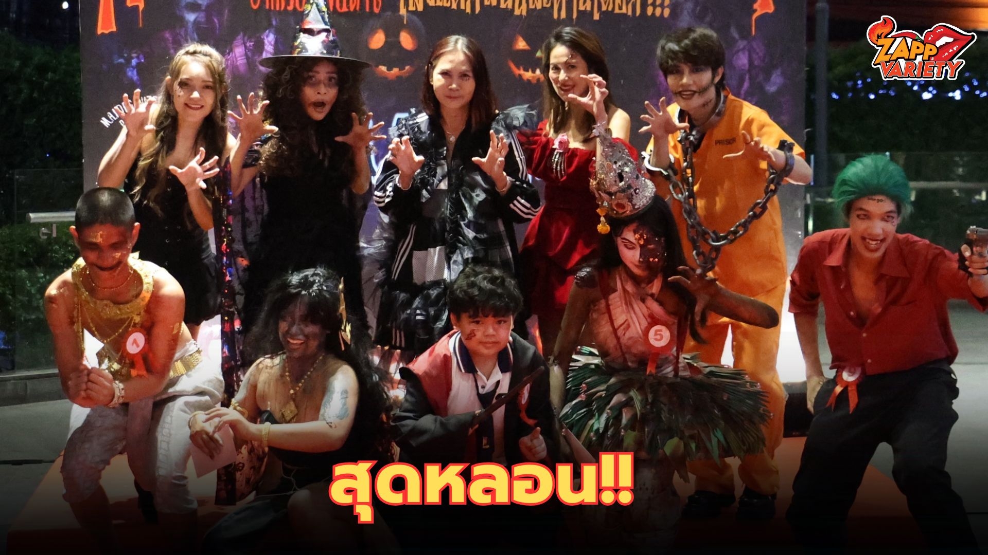 ‘หลิน นุศรา-จุ๊บแจง–โต๋นแตร’ ยกให้ ผีบายศรี หลอนสุด!!!  ในงาน ฮาโลวีน แฟนตาเซีย พร้อมเปิดตลาด Night Market ย่านธุรกิจแสนล้าน