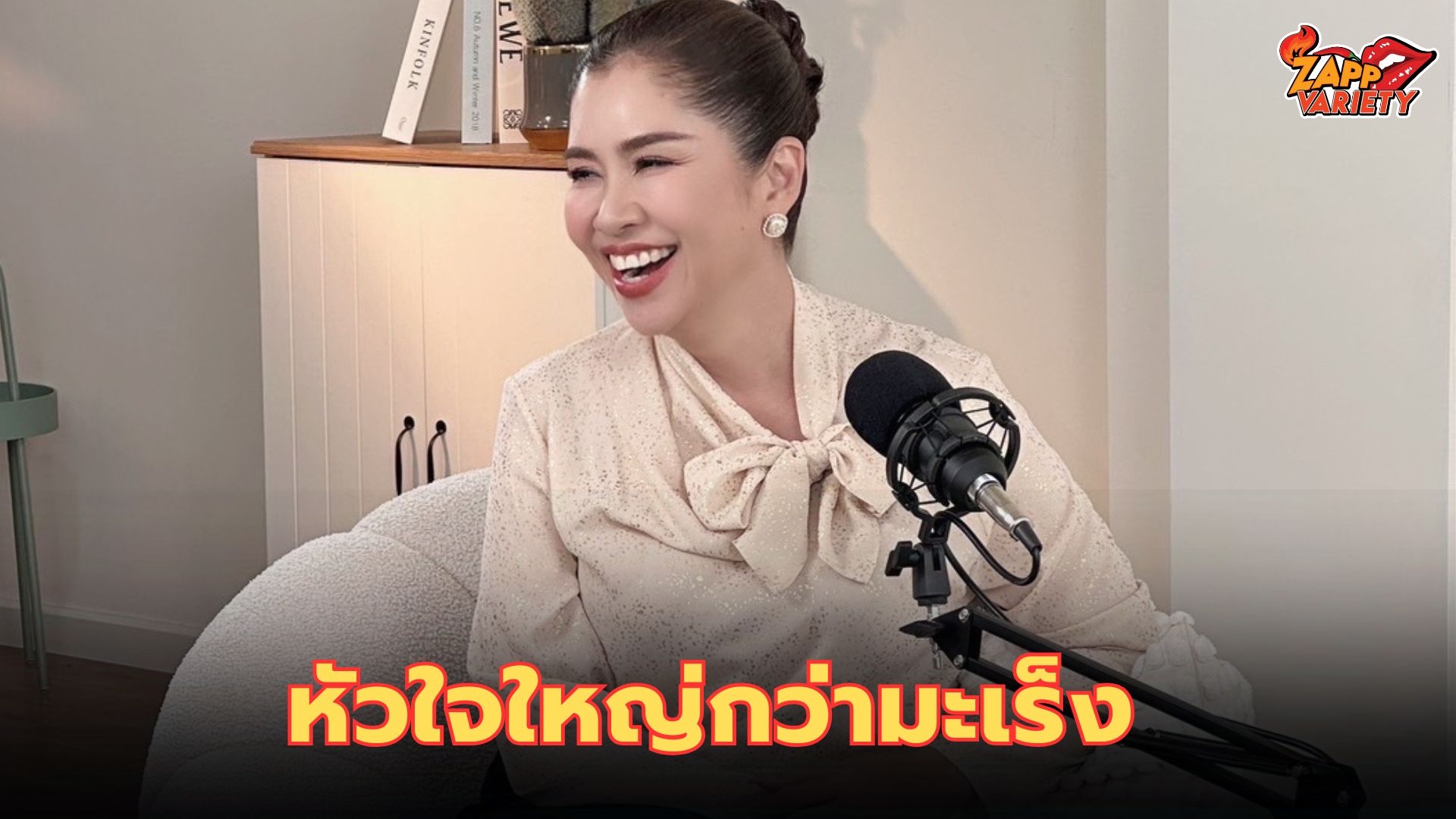 พี่แหม่ม หัวใจใหญ่กว่ามะเร็ง จับเข่าคุย ‘หมอหนุ่ย’  เปิดสัญญาน เตือน!!! มะเร็งตับ ภัยเงียบที่น่ากลัว
