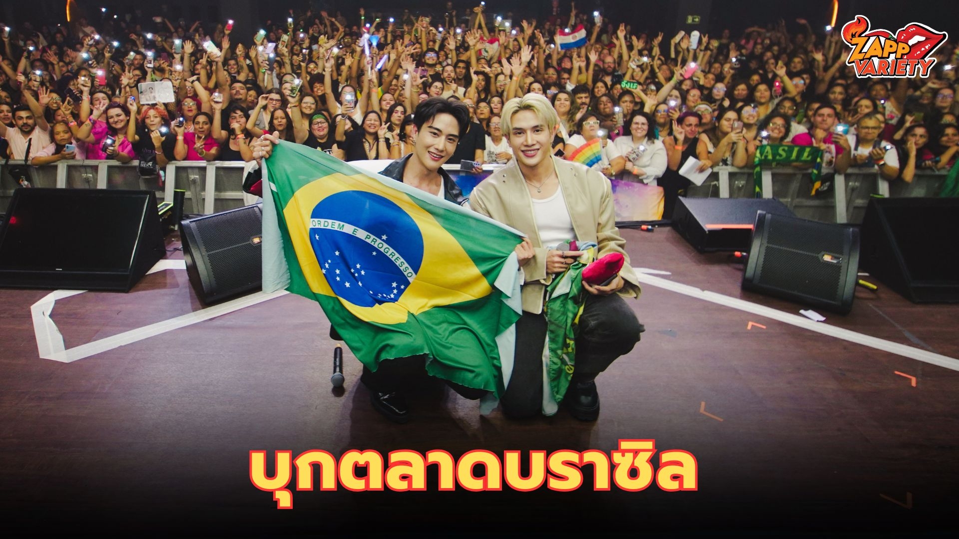 “แก๊ปเปอร์” ดัน Soft Power ส่งนักแสดงนำ “พี-ป้าน” โกอินเตอร์ บุกตลาดบราซิลให้แฟนคลับกระทบไหล่