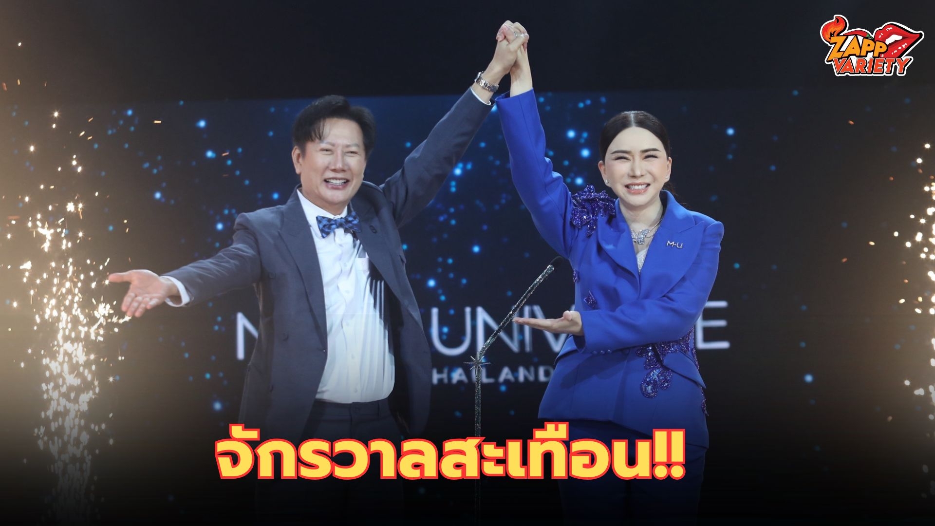 MGI ผู้ถือสิทธิ์ “MISS UNIVERSE THAILAND”  “บอสณวัฒน์-คุณแอน” ผสาน “The New Era of Miss Universe Thailand”  เปิดยอดผู้สนับสนุนพุ่งกว่า 100 ล้าน “ภูเก็ต” รับเจ้าภาพเก็บตัว ประกวด 23 สิงหาคม นี้