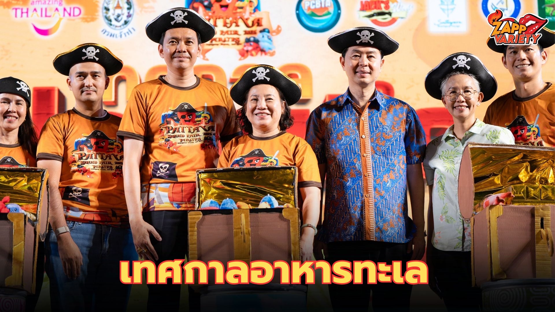 เมืองพัทยา จัดงาน เทศกาลปลาหมึกและอาหารทะเลริมชายหาด   (Pattaya Squid Fair 2025)   50 กว่าร้านอาหารทะเลพร้อมเสิร์ฟ มากับกิจกรรมสุดมันส์ตลอด 2 คืน