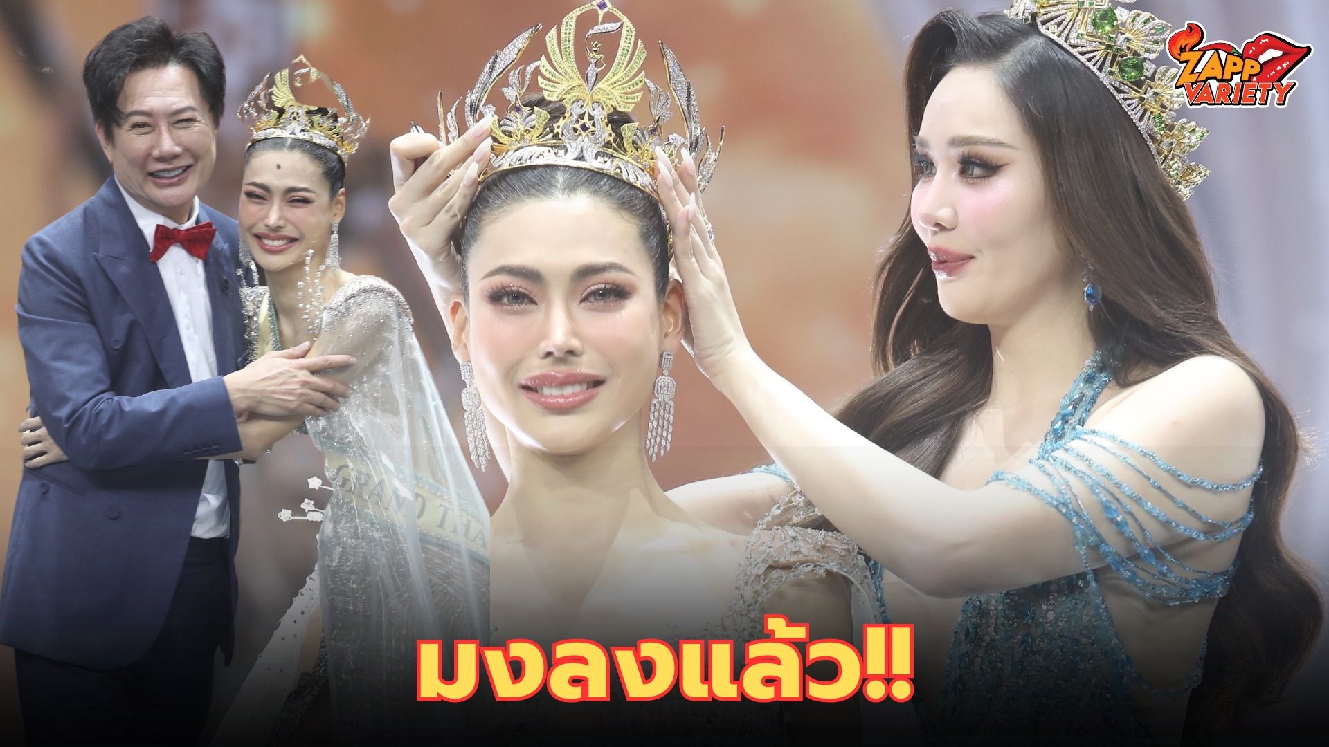 ภูเก็ต B2B “กชเบล” คว้ามงทอง “มิสแกรนด์ ไทยแลนด์ 2025” เฉือนคู่จับมือหยุดโลก “เฌอเอม” รั้งตำแหน่งรองอันดับ 1 