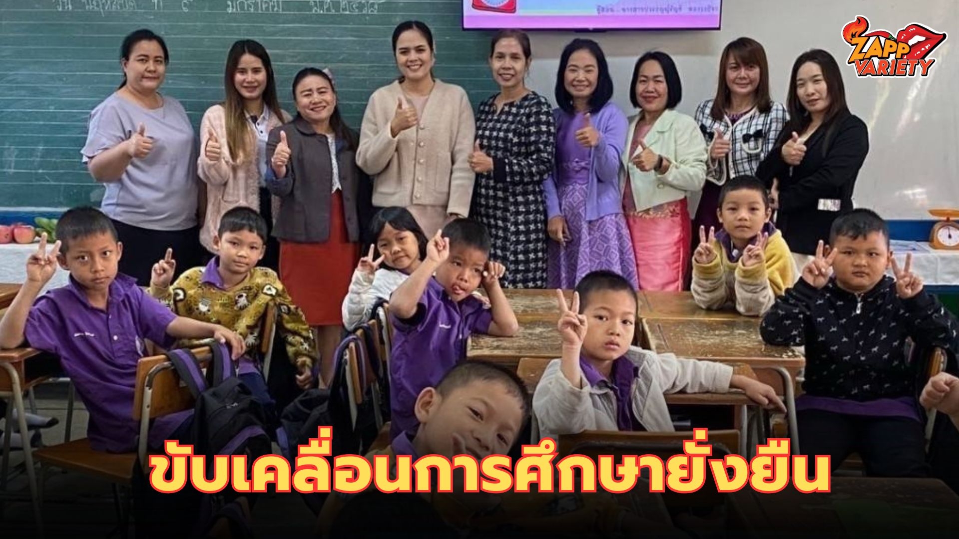 นักการศึกษาในเอเชีย ร่วมถก “บทบาทของผู้นำครู และพลังขับเคลื่อนการศึกษาที่ยั่งยืน”