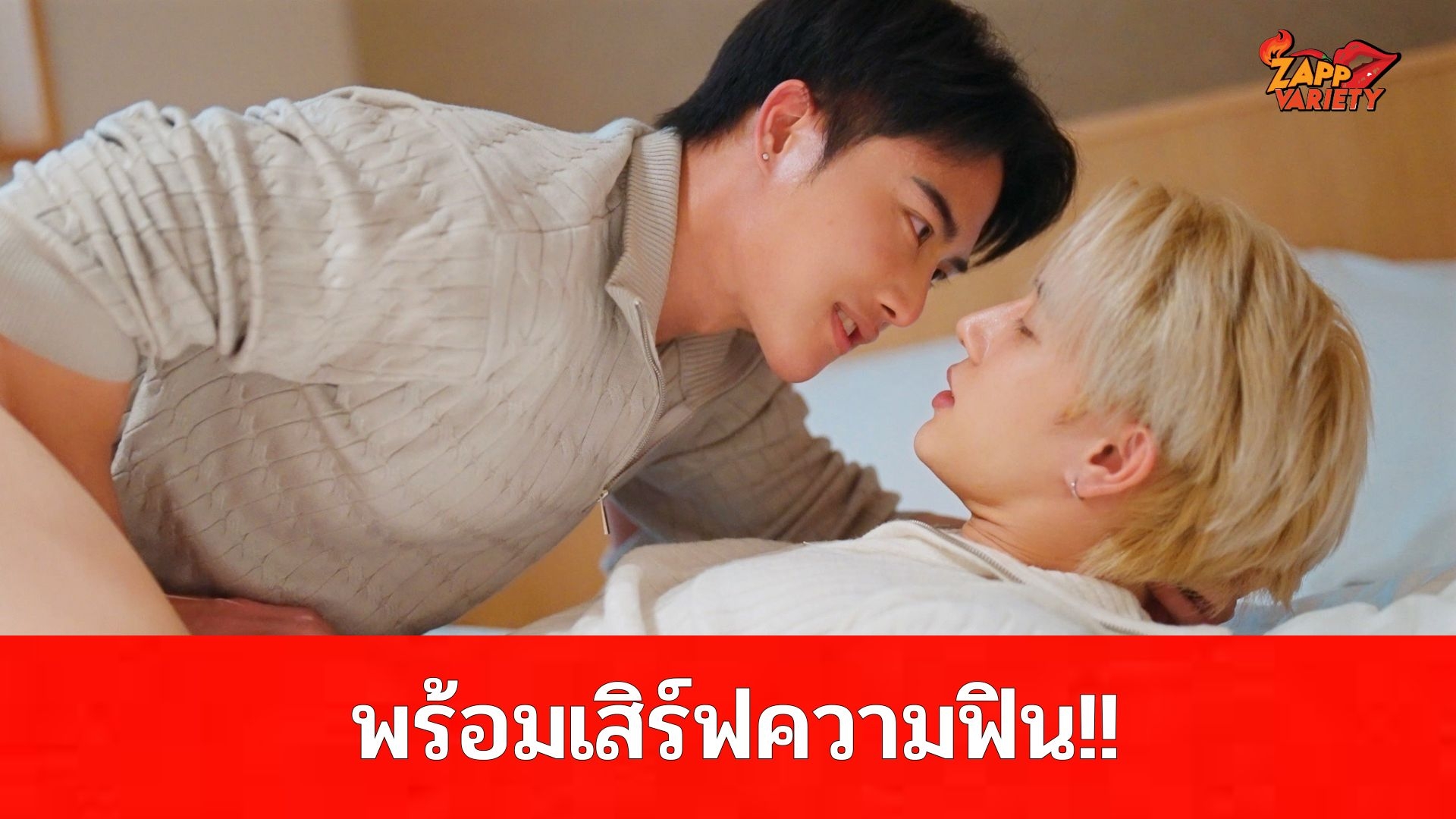 ๙ หน้า โปรดักชั่น พร้อมเสิร์ฟซีรีส์วาย โรแมนติก คอมมาดี้ เรื่อง “AI NO KISETSU in SHIMANE ฤดูกาลแห่งรัก” เสิร์ฟความฟินถ้วนหน้า 18 พ.ค.นี้!! ทาง Viu