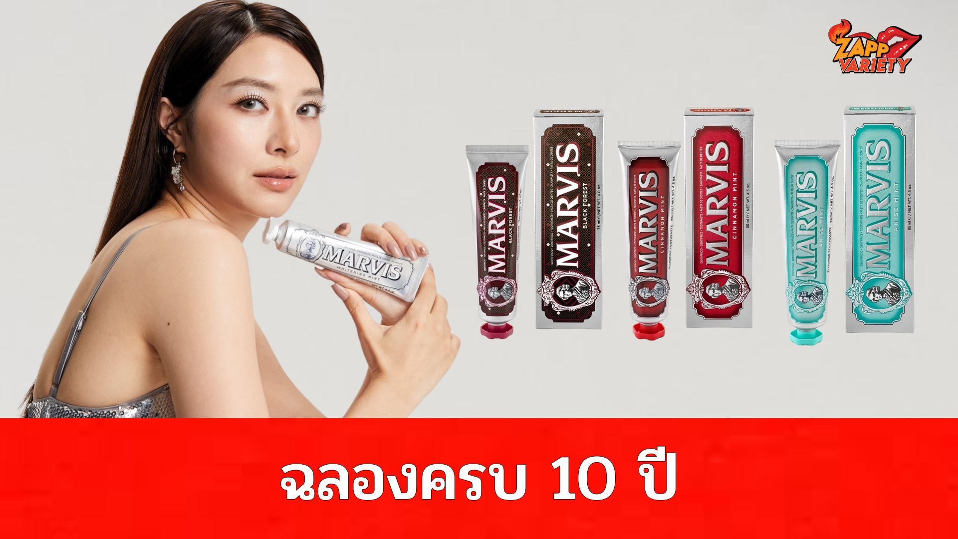 Marvis Marvis Thailand ก้าวสู่ทศวรรษที่ 2 อย่างยิ่งใหญ่ ฉลอง 10 ปี ในประเทศไทย เปิดเซตแฟชันสุดคูล ดึง 10 คนดังจากหลากหลายแวดวง โชว์รอยยิ้มสดใส ตอกย้ำแบรนด์ยาสีฟันพรีเมียมระดับโลกจากอิตาลี