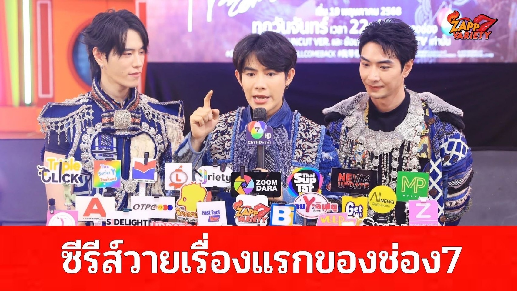 “I Promise I Will Come Back ฉันคอยเธอ” เปิดตัวยิ่งใหญ่  ขนวัฒนธรรมชาวเหนือมาไว้กลางห้าง ชวนปักหมุดรอชม 19 พ.ค.นี้