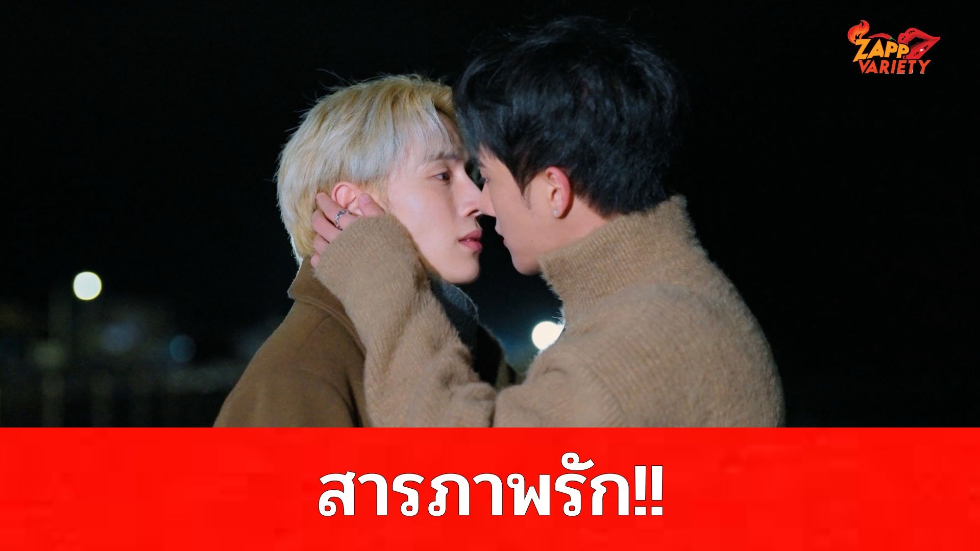 รักจัดเต็ม! “พี-ป้าน”เปิดใจสารภาพรักริมทะเล ในซีรีส์ “AI NO KISETSU ฤดูกาลแห่งรัก” พร้อมเสิร์ฟโมเมนต์