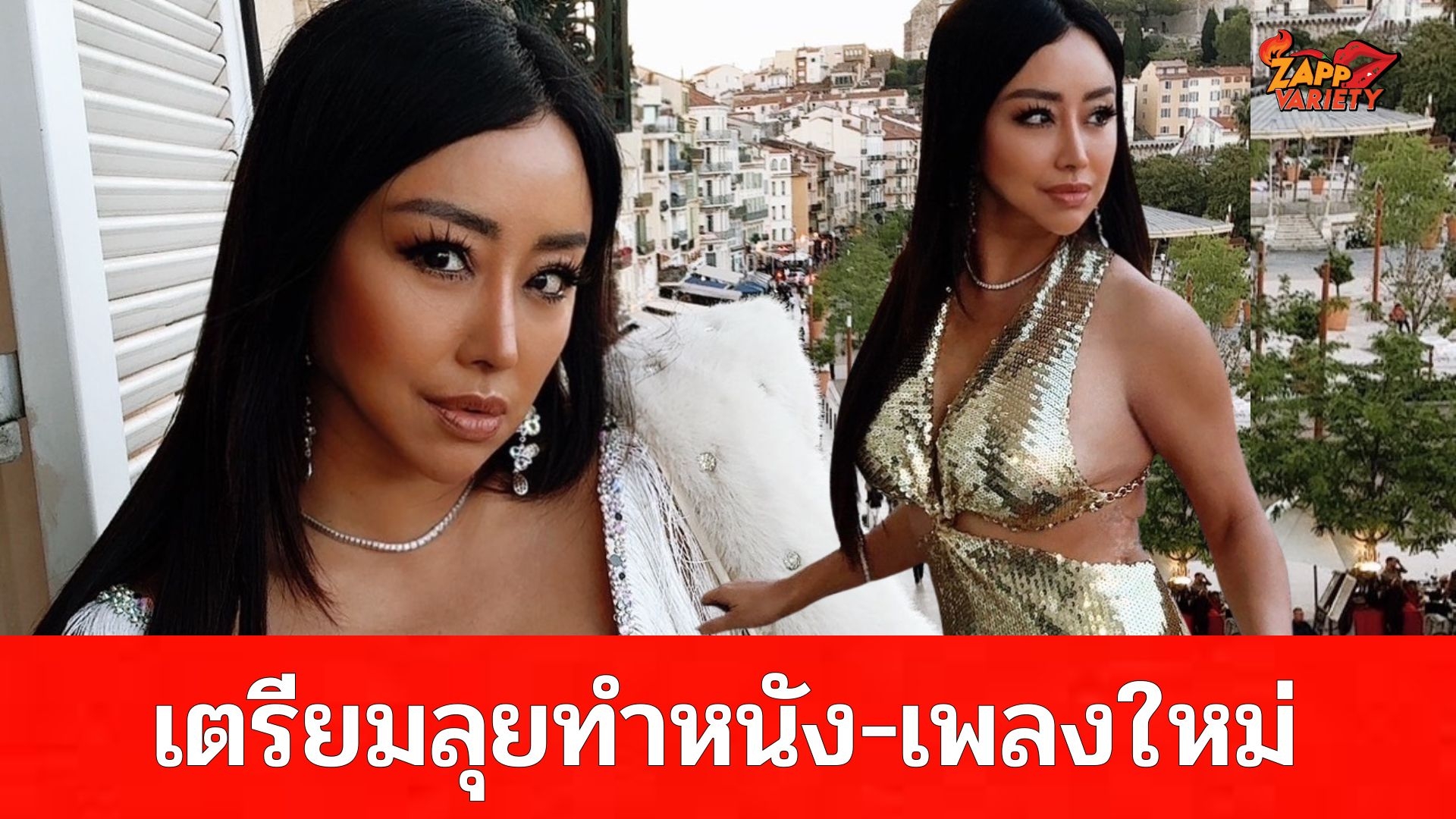 หลังไปคานส์ ปลา บลา บลา กลับไทยลุยแหลกทำเพลงใหม่ หนังใหม่ 