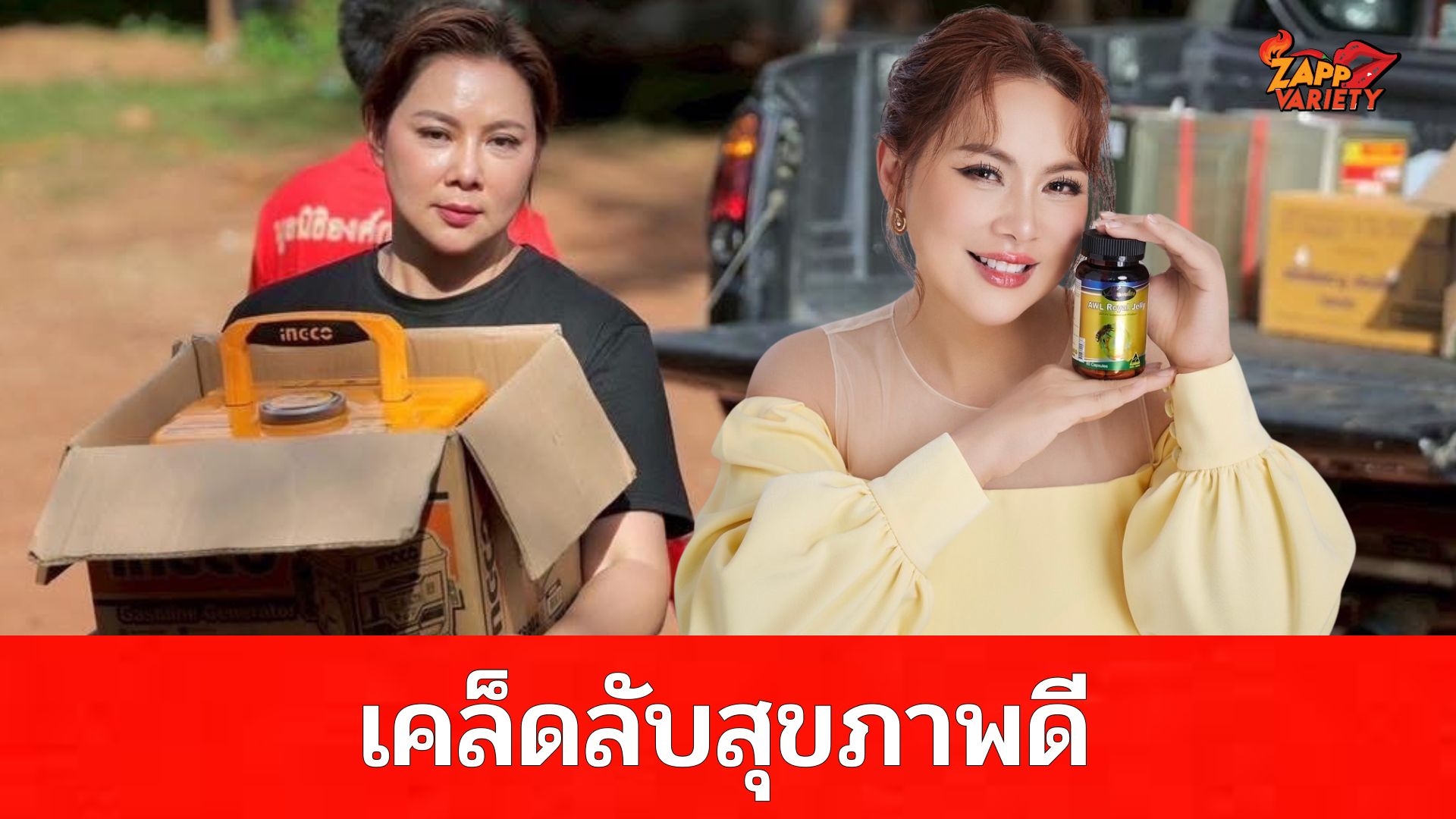 แม้ลงพื้นที่ช่วยชาติ ฝ่าแดด ฝ่าฝน มอบสิ่งของ-กำลังใจให้ทหารแนวชายแดนไทย-กัมพูชา แต่ “บุ๋ม ปนัดดา” มีเคล็ดลับสุขภาพดี ร่างกายแข็งแรง ดูสวยสดใส