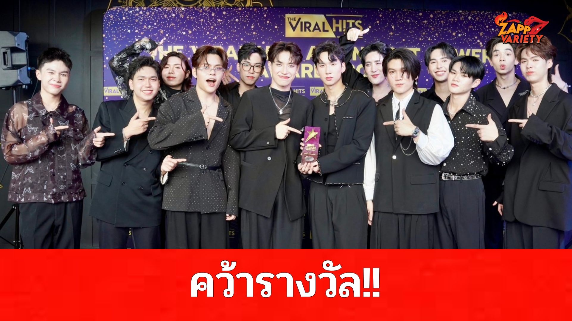 Y2Zสุดปัง!!คว้ารางวัลศิลปินหน้าใหม่ยอดเยี่ยมแห่งเอเชียในงาน The Viral Hits Asian Soft Power Awards ประจำปี 2025
