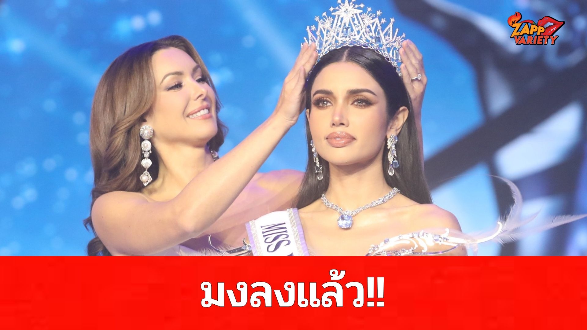 สมการรอคอย! มงลง “วีนา” มิสยูนิเวิร์สไทยแลนด์2025 ตัวแทนสาวไทยชิงมงจักรวาล “Miss Universe” ครั้งที่ 74 ปลายปีนี้