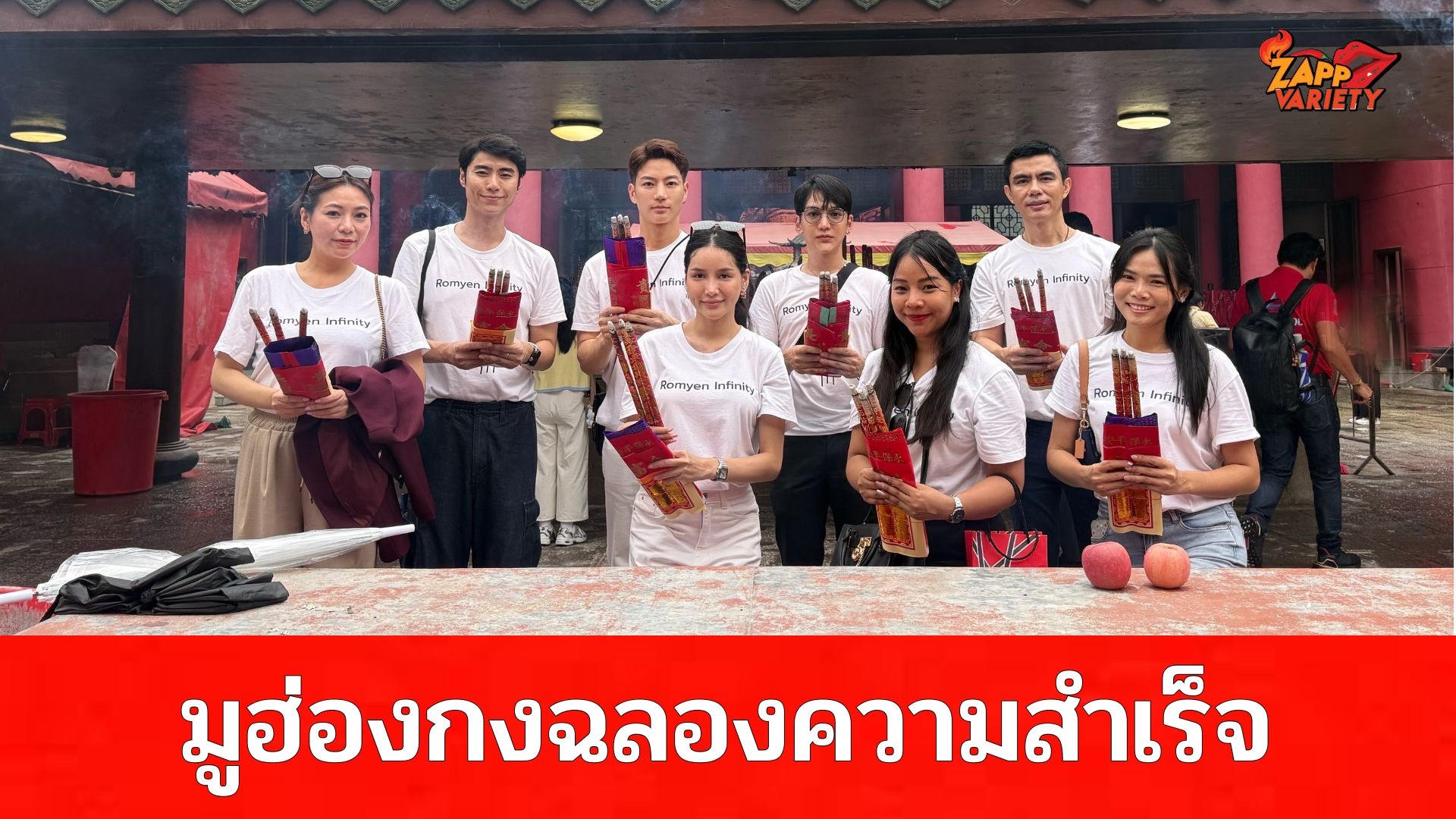 “ร่มเย็น อินฟินิตี้” ฉลองความสำเร็จ จัดทริปทัวร์ฮ่องกง ปิดยอดจองเดือนกรกฎาคมทะลุ 152 ล้านบาทตั้งเป้ายอดขาย 1,000 ล้านในปี 2568