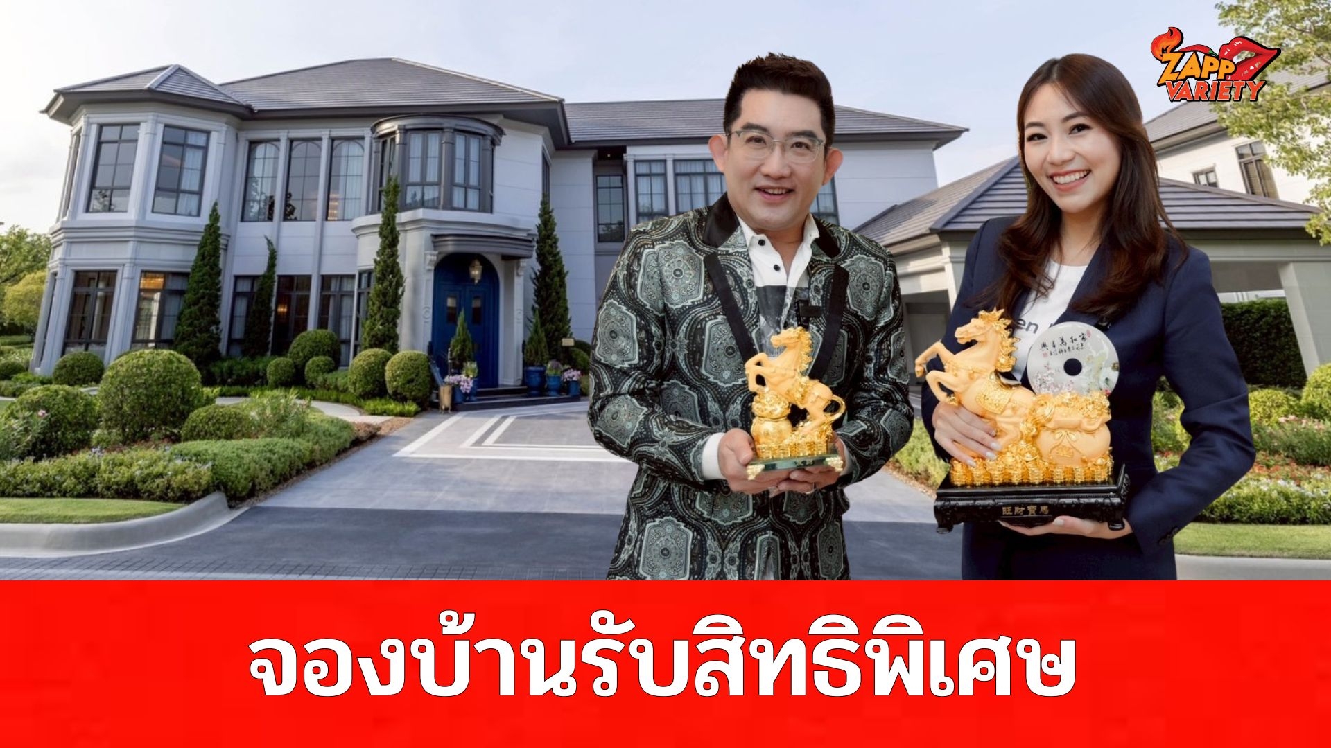 อ. คฑา ชินบัญชร ชวนสัมผัสบ้านเดี่ยวสุดหรู ในโครงการ “นาราสิริ บางนา กม.10“ บ้านเดี่ยวสุดหรูจาก แสนสิริ พร้อมมอบสิทธิพิเศษให้ทุกการจองบ้านกับ “ร่มเย็น อิฟินิตี้” รับสิทธิ์ดูฮวงจุ้ย-ฤกษ์ขึ้นบ้านใหม่ฟรี!
