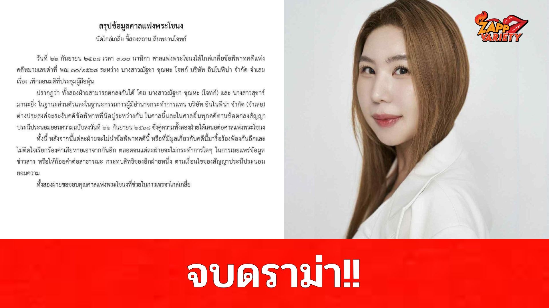 จบดราม่า “Fleen Beauty” ด้าน พริม ณัฐชา” เปิดใจหลังยุติข้อพิพาทกับ “ออม สุชาร์” ไกล่เกลี่ยปัญหา แยกย้ายกันไปเติบโต