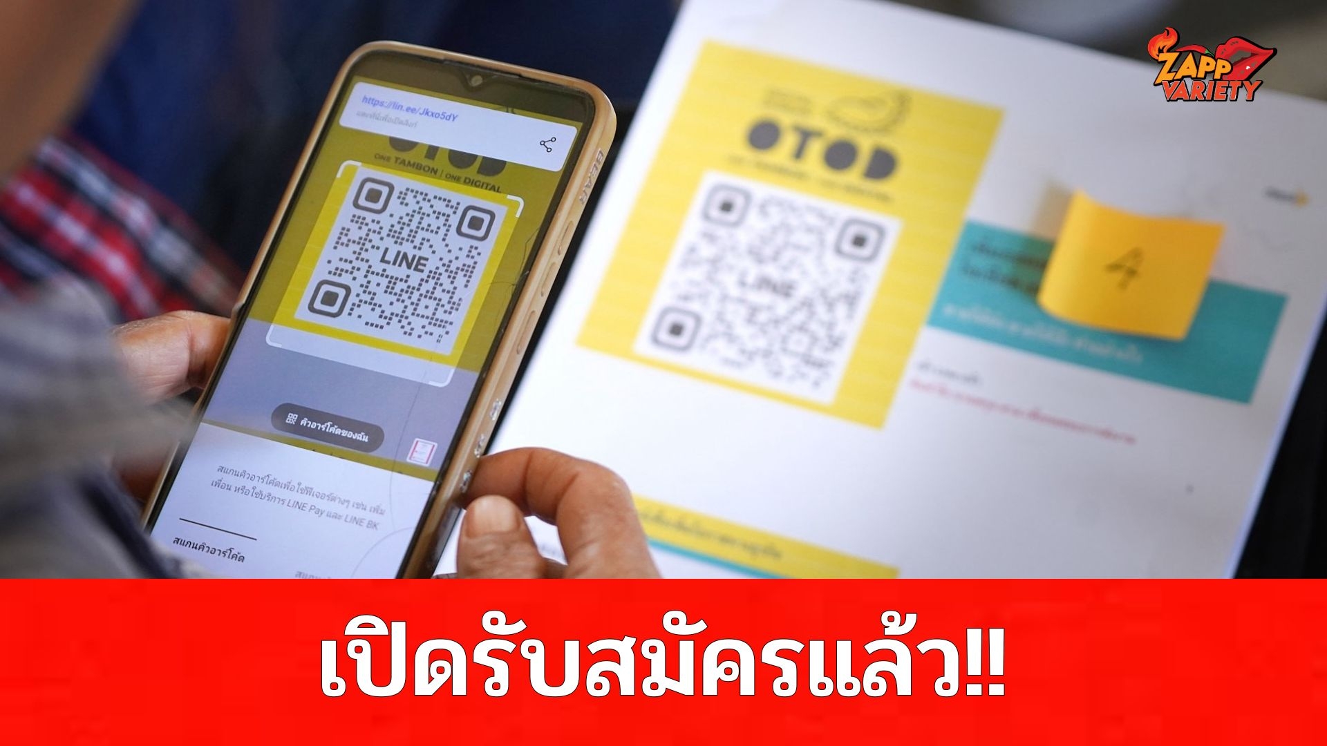 เสียงจริงจากผู้เข้าร่วมโครงการ OTOD ทุเรียนดิจิทัลพร้อมเปิดรับสมัครผู้สนใจแล้ววันนี้ผ่านแอปพลิเคชัน ‘ทางรัฐ’