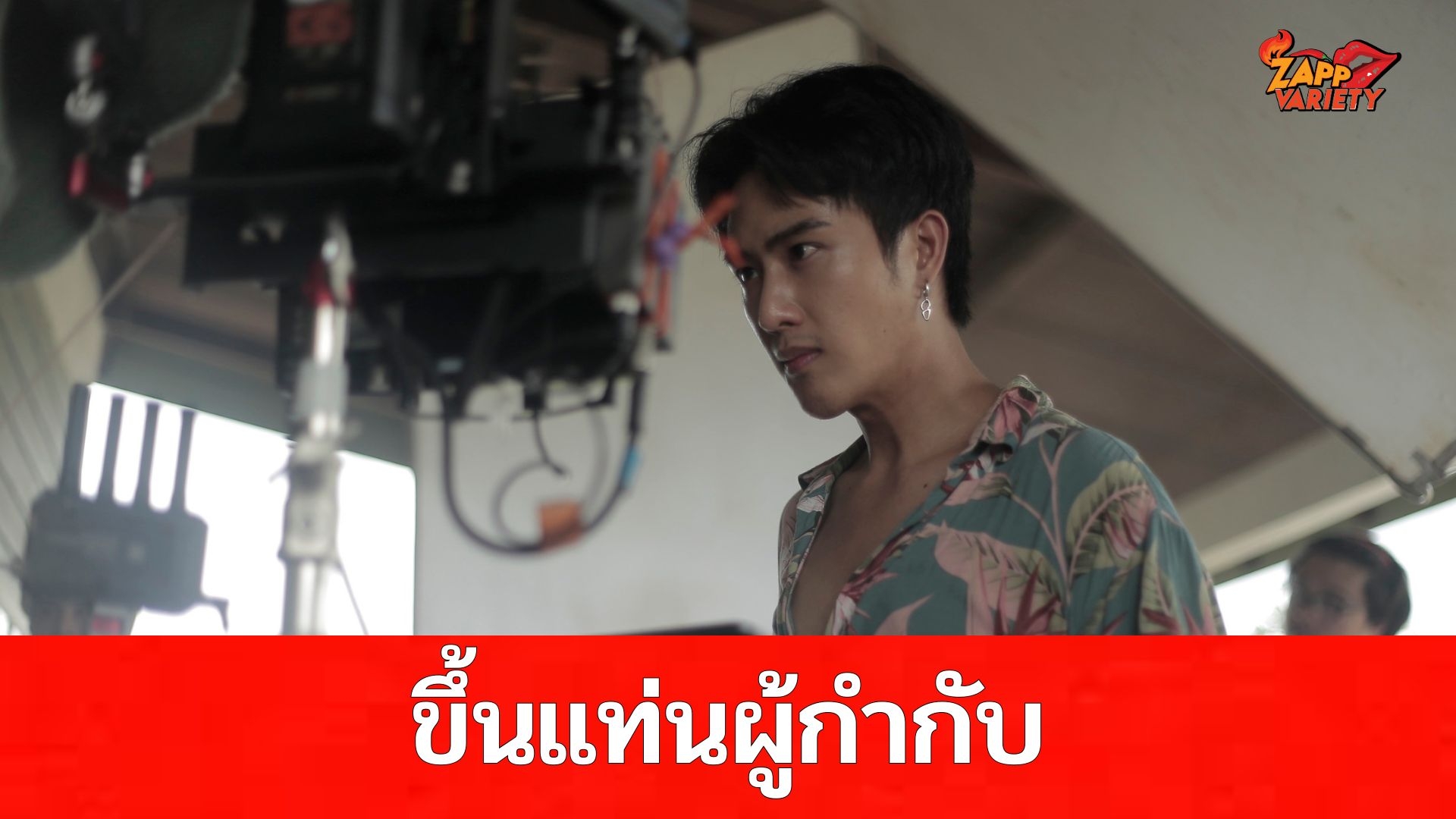 “พี เอกภพ” ขึ้นแท่นผู้กำกับ คว้านักแสดงใหม่ ”ฟลุ๊ค – ไลท์” ประเดิมฉากบู๊ สุดเดือดในซีรีส์ “Red moon and wine คืนจันทร์เลือด” จากโปรเจกต์ “4 Destiny” เริ่ม 2 ต.ค. นี้