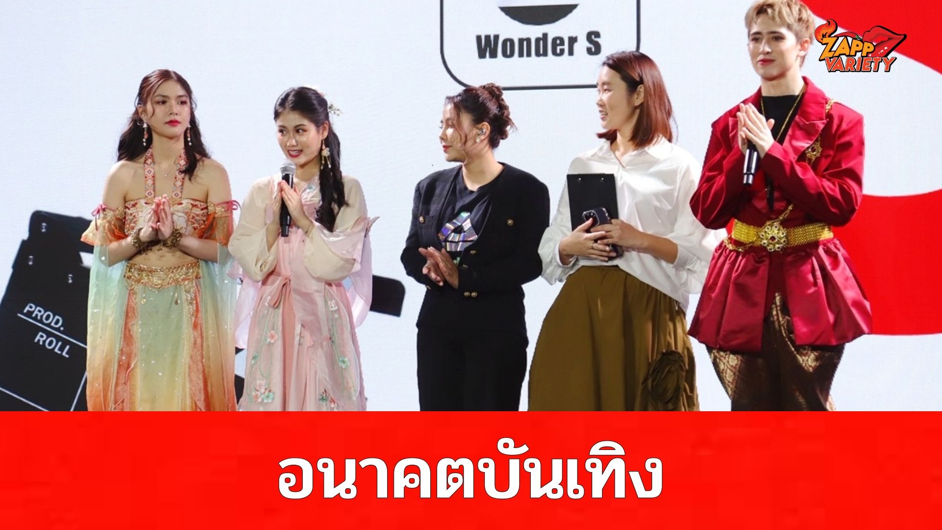 WONDER S CO., LTD. เปิดวิสัยทัศน์ 'สะพานไทย-จีน' พร้อมเผย Micro-Drama คืออนาคตบันเทิง ในงาน Thailand E-commerce Selection Expo 2025