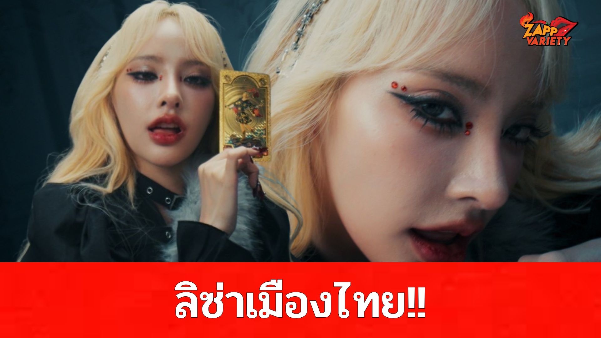 คนนี้แหละ!! “เบล อิสรีย์” ศิลปิน T-POP วง “Empress” เจ้าของฉายา ”ลิซ่า เมืองไทย