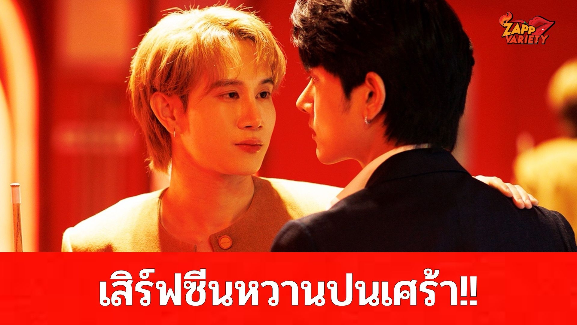 “พีจัง-ปลาย” กลับมาชวนฟินอีกครั้ง เสิร์ฟซีนหวานปนเศร้า เปิดฉากซีรีส์ “UN-IN HEART หัวใจหรัญญ์” จากโปรเจกต์ “4 Destiny” เริ่ม 16 ต.ค. นี้ 