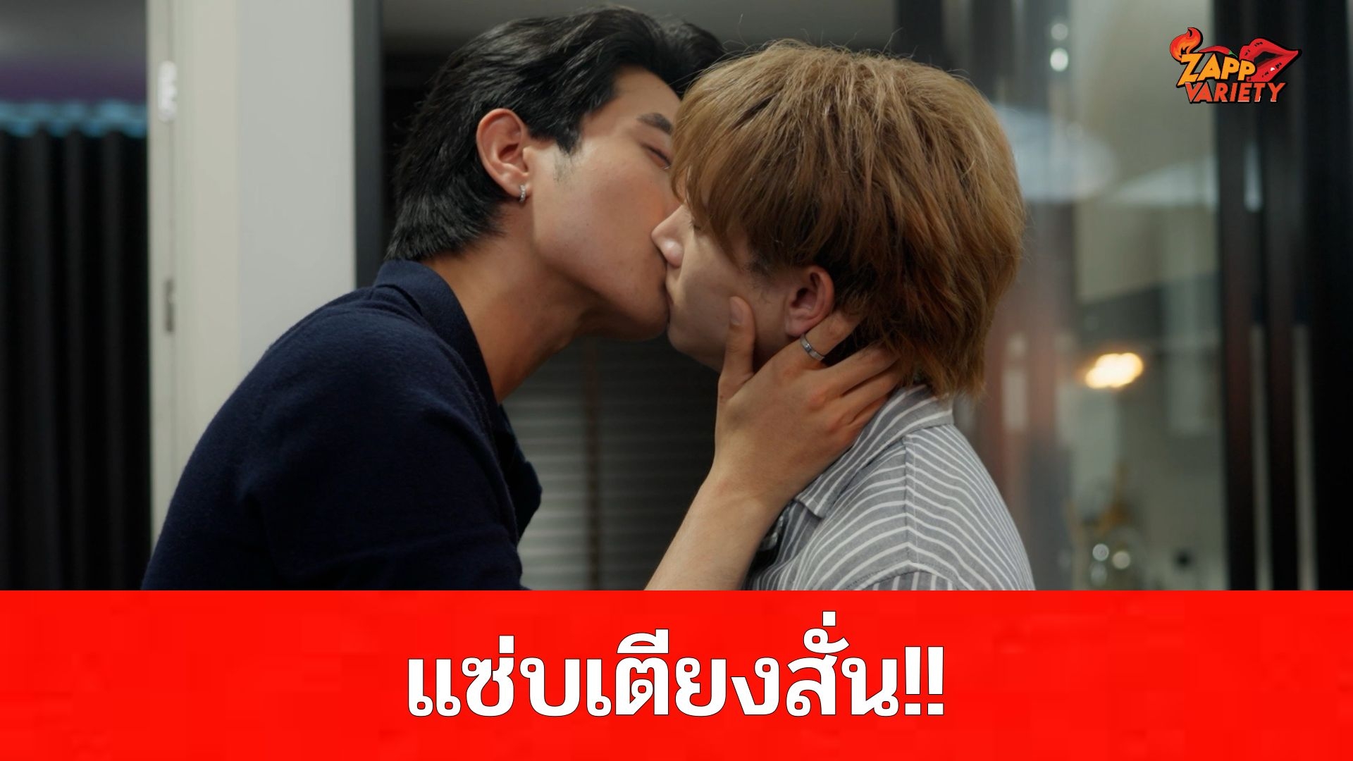 แซ่บเตียงสั่น!! “พีจัง - ปลาย” เสิร์ฟเลิฟซีนร้อน ปิดฉากรักส่งท้าย ในซีรีส์ “UN-IN HEART หัวใจหรัญญ์” จากโปรเจกต์ “4 Destiny” 