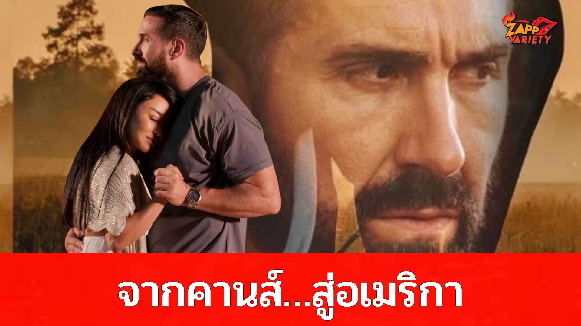 จากคานส์ พุ่งสู่อเมริกา ปลา บลา บลา นำหนังไทย คช Mahout จุดกระแสช้างยาวไป