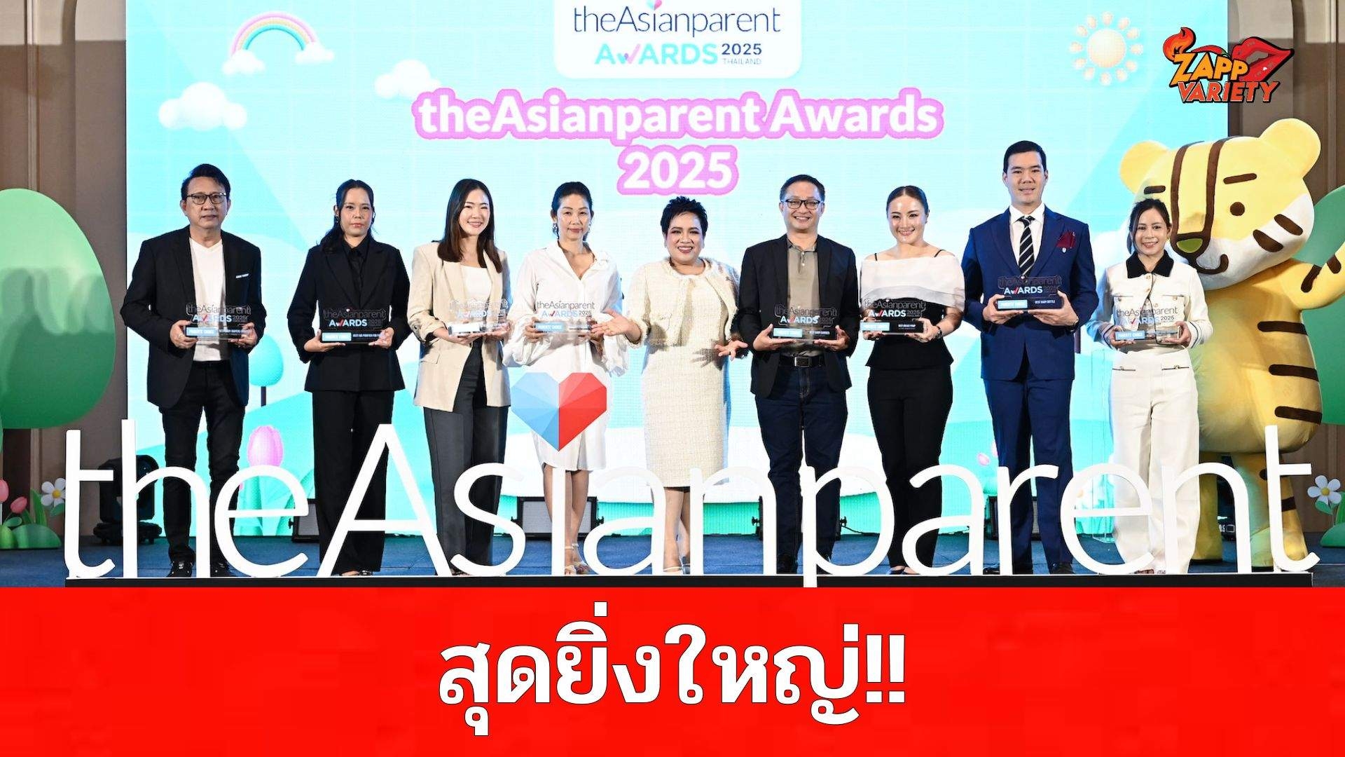 'theAsianparent Awards 2025' ประกาศ 90 แบรนด์ และอินฟลูเอนเซอร์ยอดนิยมแห่งปีอย่างยิ่งใหญ่