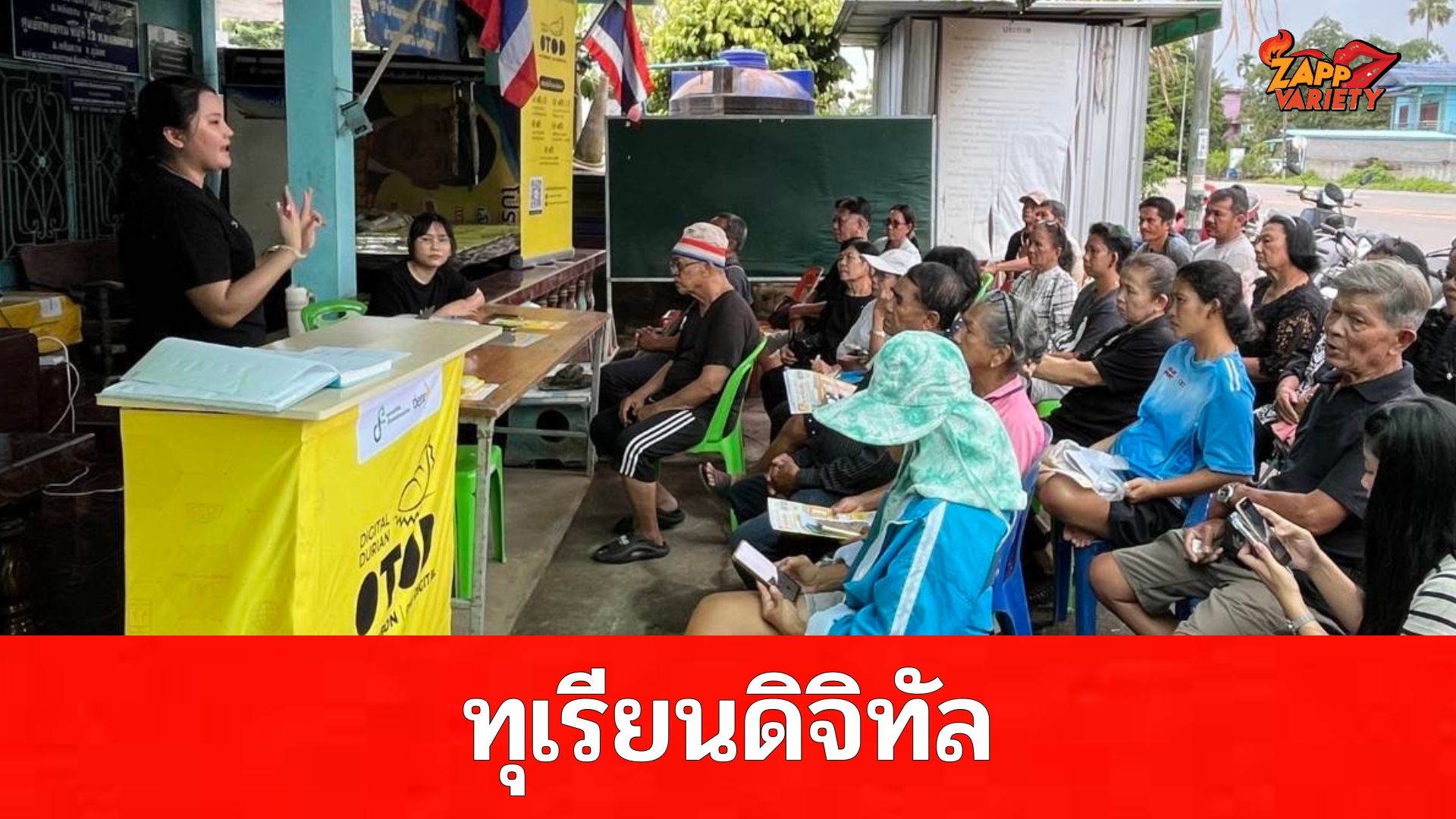 โอกาสดี ห้ามพลาด! ดีป้า เร่งเครื่องชวนชาวสวนทุเรียนทั่วประเทศ สมัครเข้าร่วมโครงการ “OTOD ทุเรียนดิจิทัล” ใช้ IoT ฟรี ยกระดับสู่เกษตรอัจฉริยะ