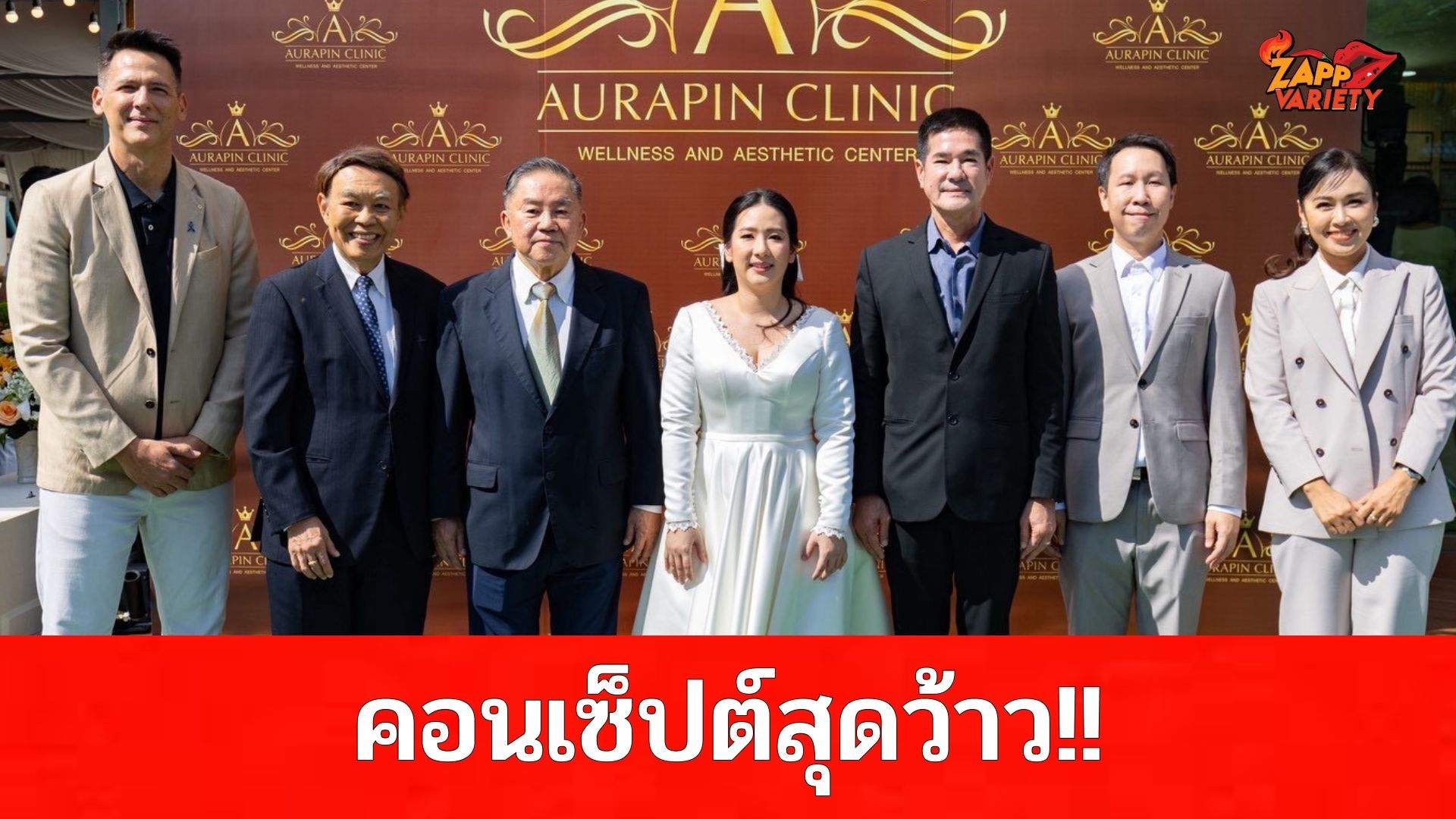 คุณหมอโม พญ. อรพิน Aurapin Wellness Clinic ความงามและสุขภาพ ด้วยศาสตร์แห่ง 'สุขสมดุล' และการดูแลแบบเฉพาะบุคคล (Personalized Wellness)