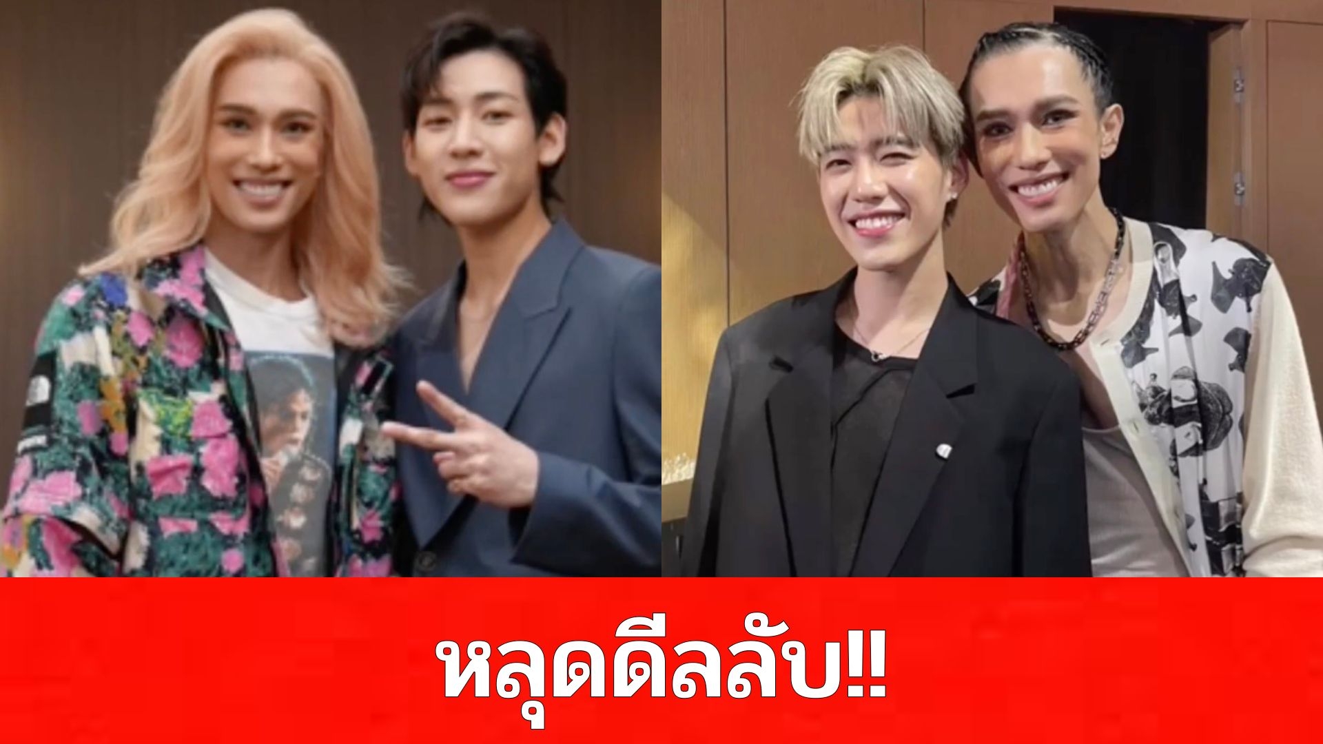 หลุดวงใน!! “เต้ ปิยรัฐ” แอบดีลลับ “แบมแบม - พีพี-บิวกิ้น และเอม-ภูมิภัทร” นั่งแท่นเมนเทอร์รายการ “The Face Men Thailand Season 4”