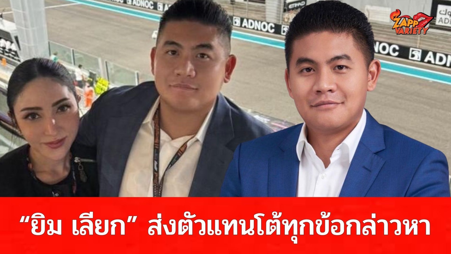 บริษัทด้านกฎหมายตัวเเทน “ยิม เลียก” แถลงการณ์ชี้แจง ข้อเท็จจริงกรณีข้อกล่าวหาต่อครอบครัว “ยิมจ์” และการคุ้มครองสิทธิผู้เยาว์ 