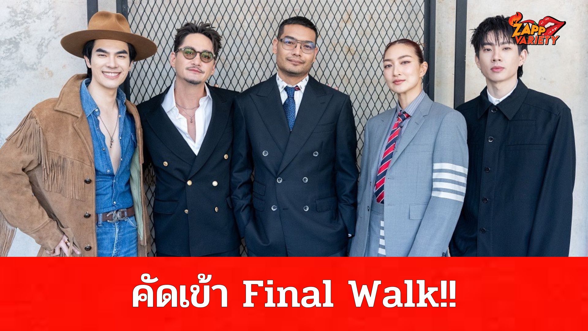 รายการ“The Face Men Thailand Season4”ทำบีบหัวใจ!! ผู้เข้าแข่งขันลุ้นระทึก น้ำตาท่วมจอ!!กับการคัดเลือกรอบ Final Walk