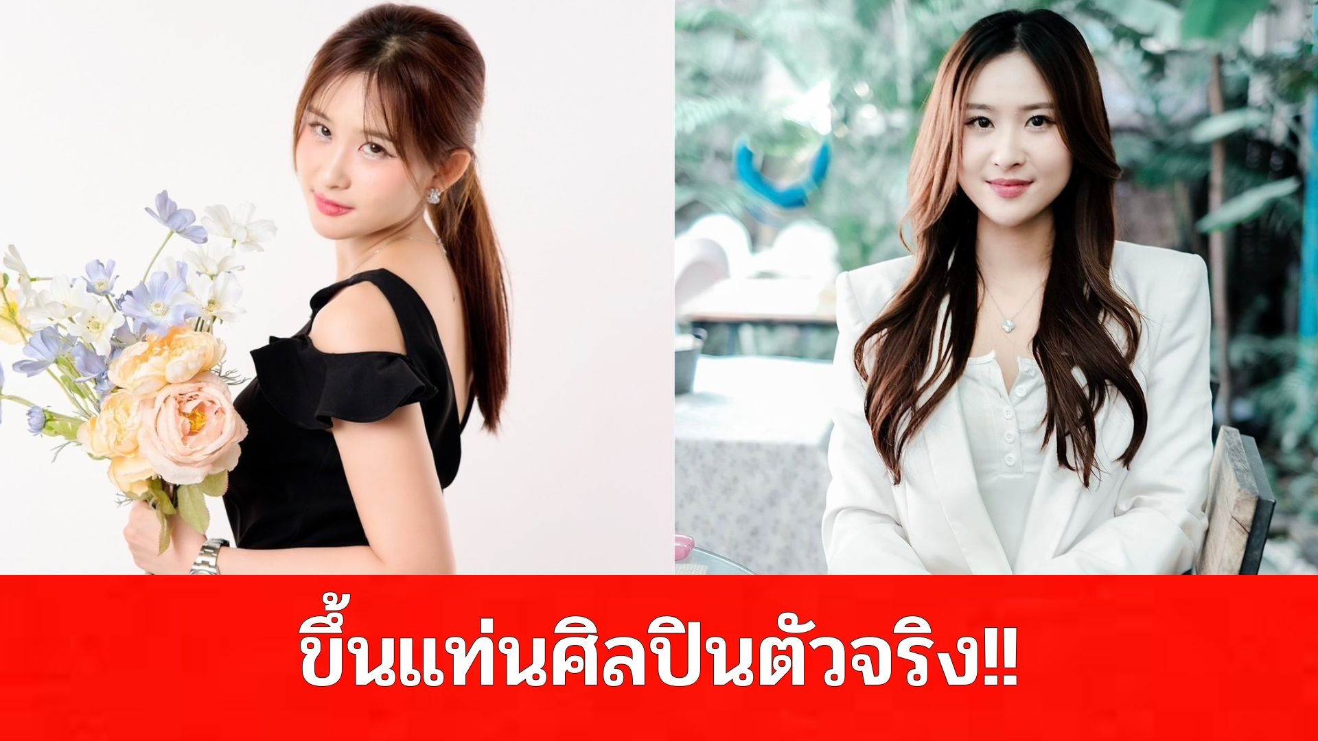 นักร้องตัวจริง “สอง- ฐิติรัตน์” ขึ้นแท่นศิลปินค่าย “ข้าวสารซาวด์” เตรียมมีผลงานและเอ็มวีของตัวเองเร็วๆนี้