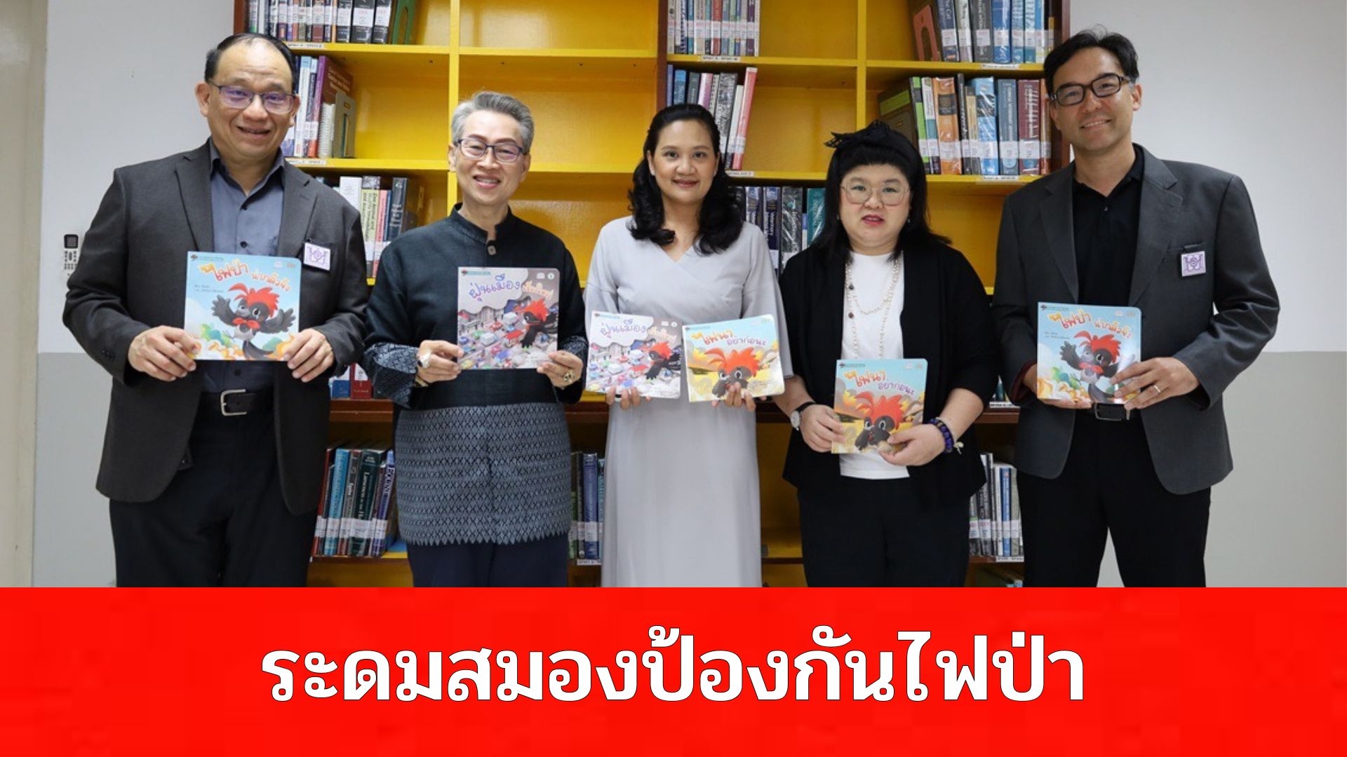 นักเรียนทุนอานันทมหิดล ระดมสมองป้องกันไฟป่า ผสานความร่วมมือผ่าน 3 แนวทางหลัก