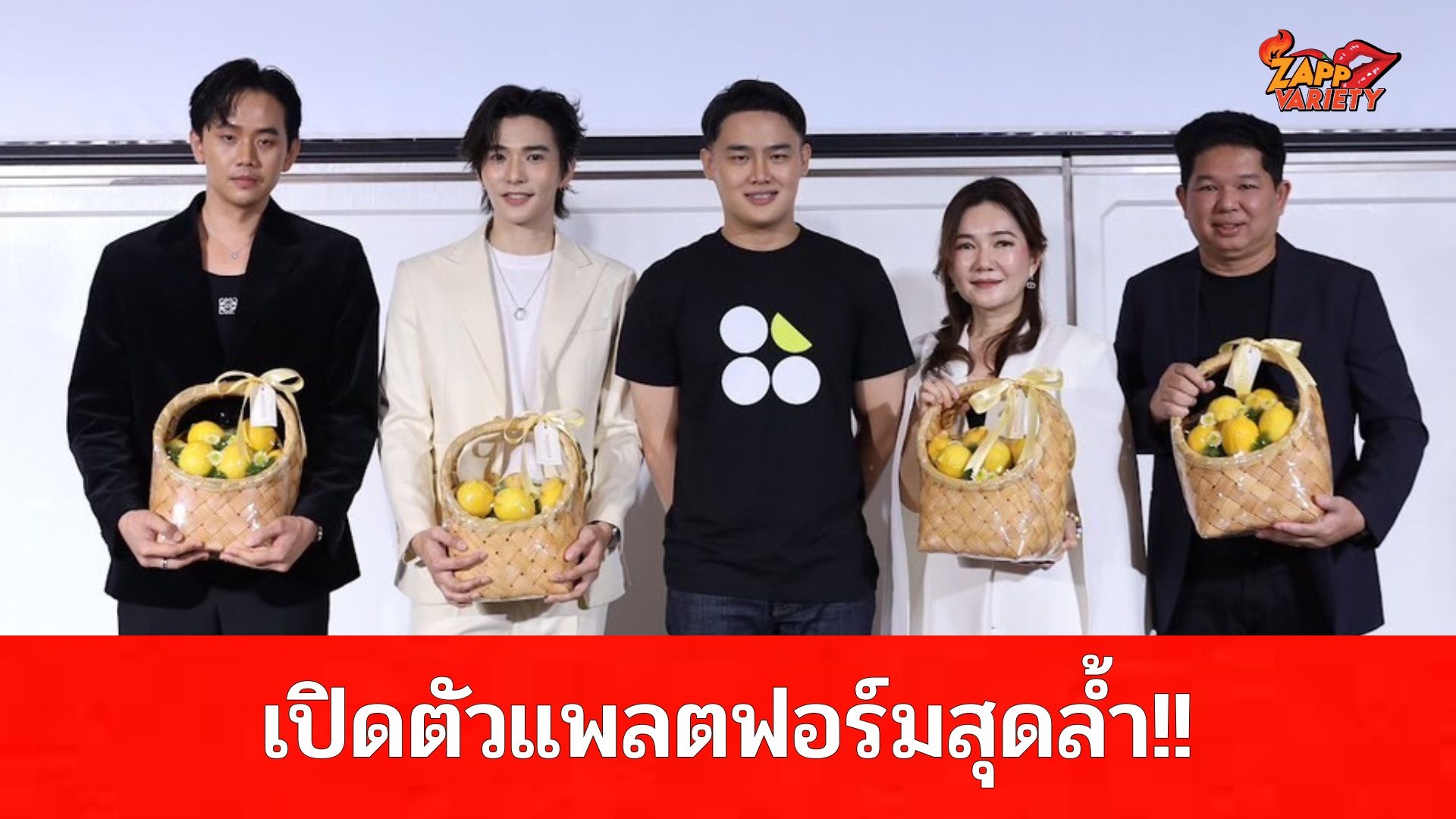 Lemon Lens ดึง “ลี ฐานัฐพ์” เปิดตัวแพลตฟอร์มออนไลน์สุดล้ำ พร้อมนักธุรกิจแถวหน้าของไทย แชร์ประสบการณ์