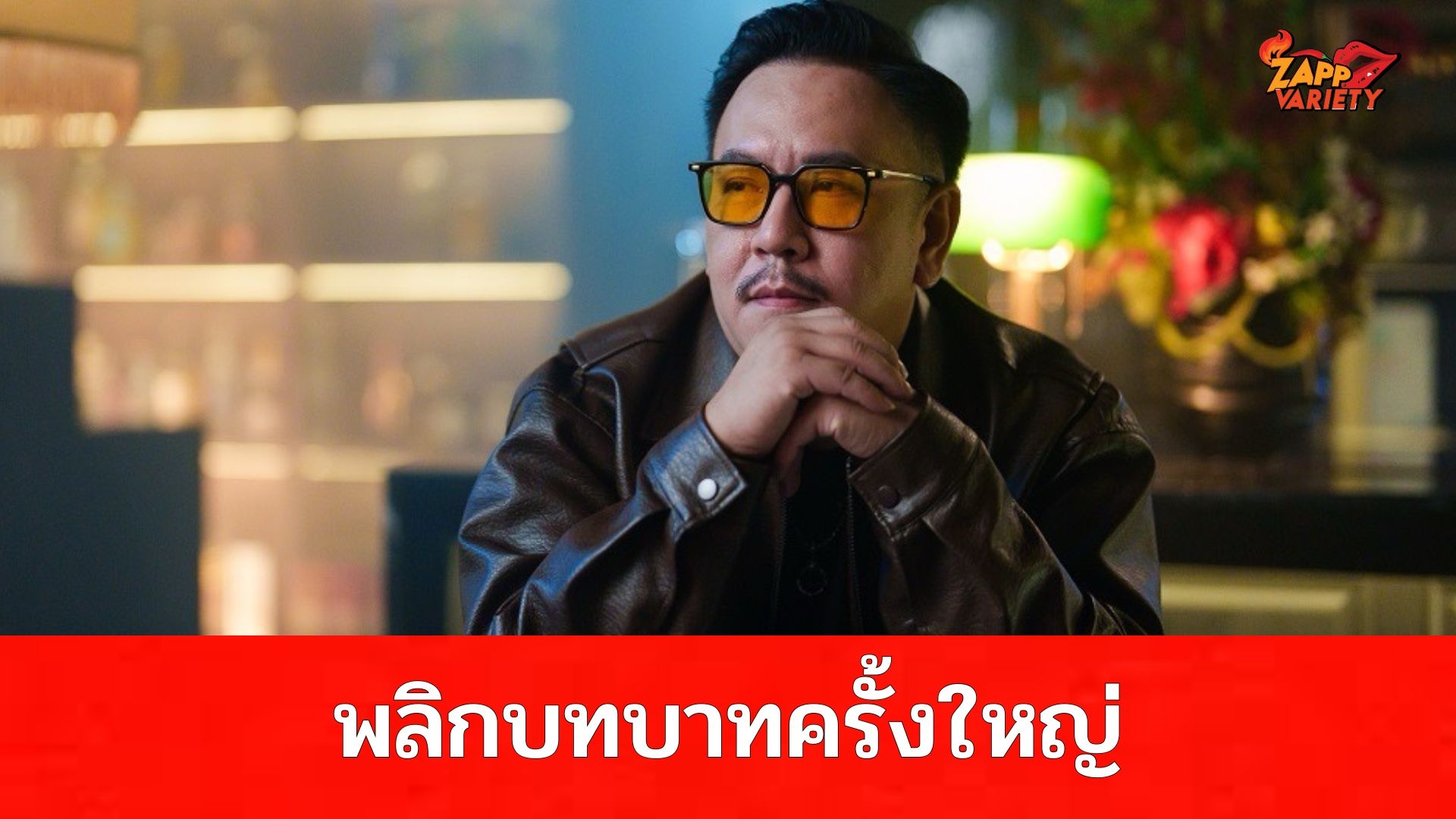 “โรเบิธท ไล พริทเชทท” พลิกบทบาทจากผู้บริหาร สู่การเป็นศิลปิน พร้อมปล่อยซิงเกิ้ลแรก “จริงที่เป็นฝัน”