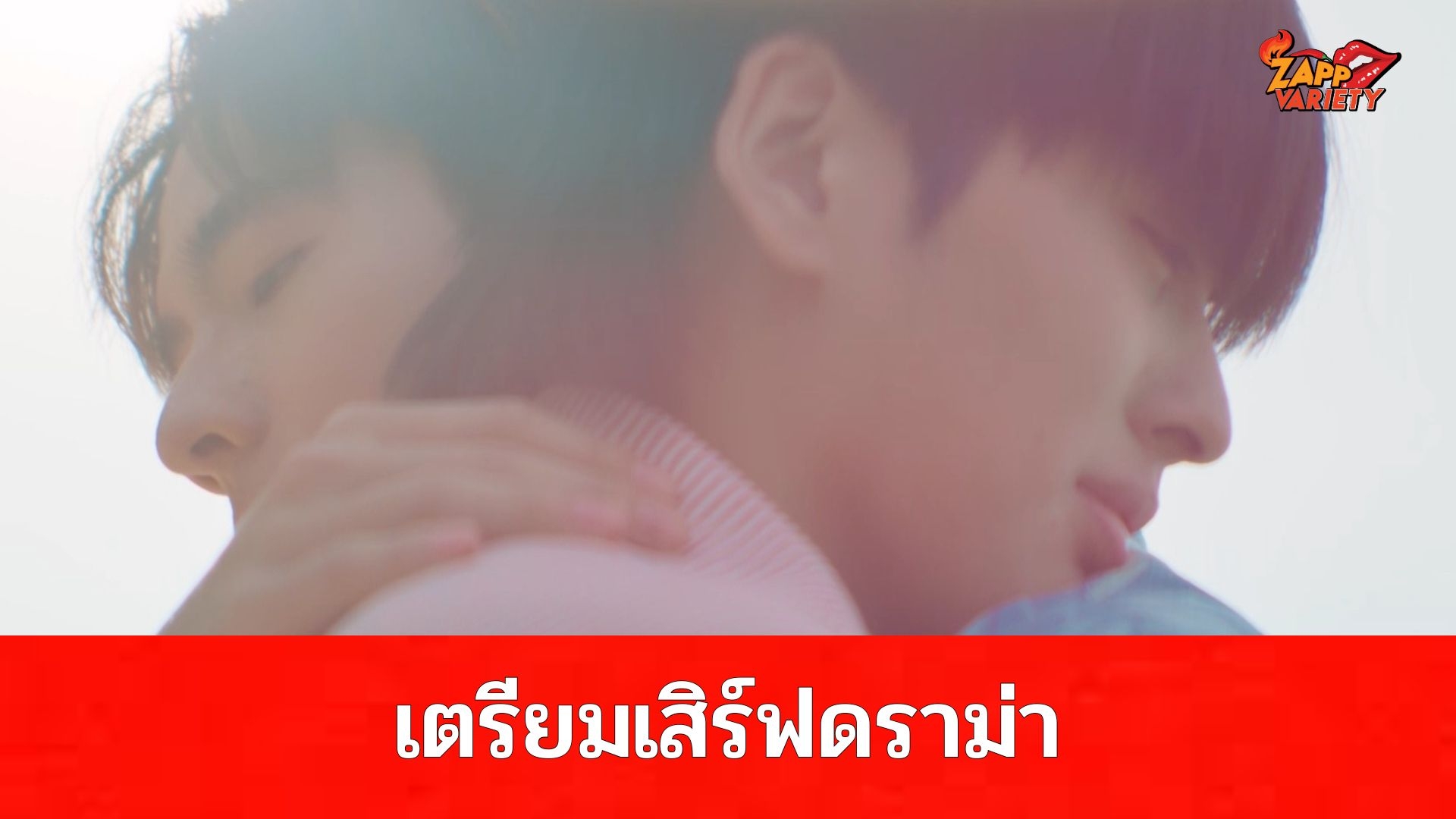 ชายในฝันคือใคร? “ภูมิ นิติภูมิ” ทำถึงเล่นบทความจำเสื่อม เตรียมเสิร์ฟดราม่าร้อน สาดน้ำตาใส่แฟนๆ 