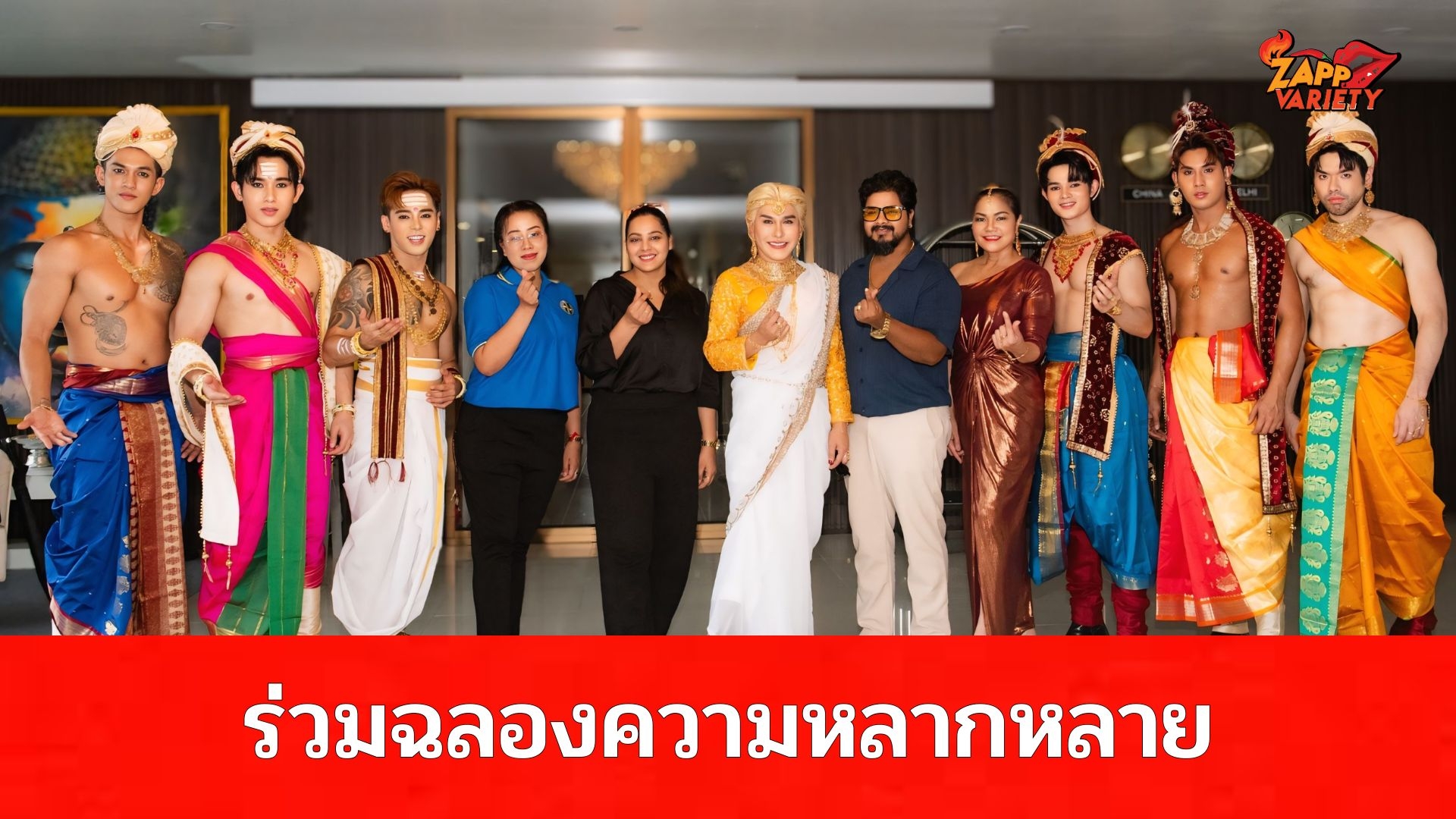 “THE TOM THAILAND 2569” จับมือ “The Knot 6 Sense Mutelu” ขนทัพร่วมฉลองความหลากหลายในงาน PATTAYA INTERNATIONAL PRIDE FESTIVAL 2026