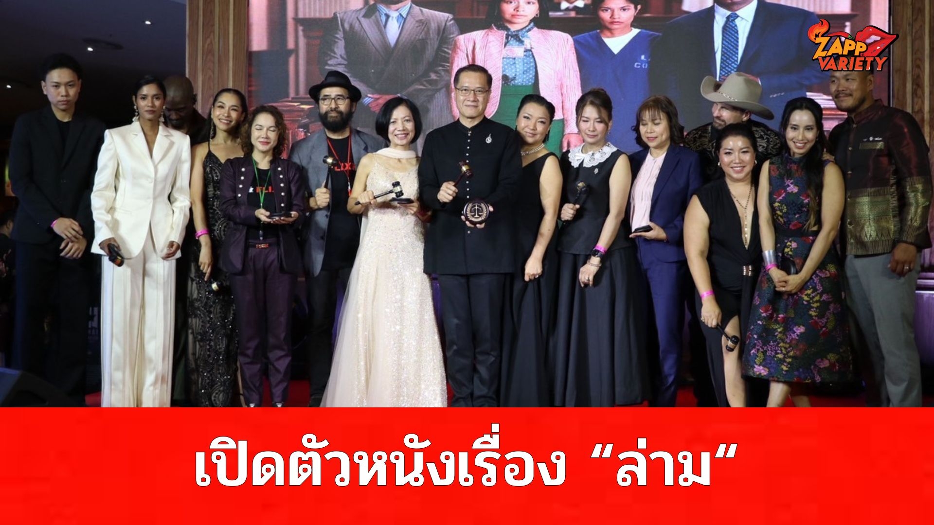 เปิดรอบกาล่าพรีเมียร์ ภาพยนตร์เรื่อง ”ล่าม“ (LAAM : The Thai Interpreter)