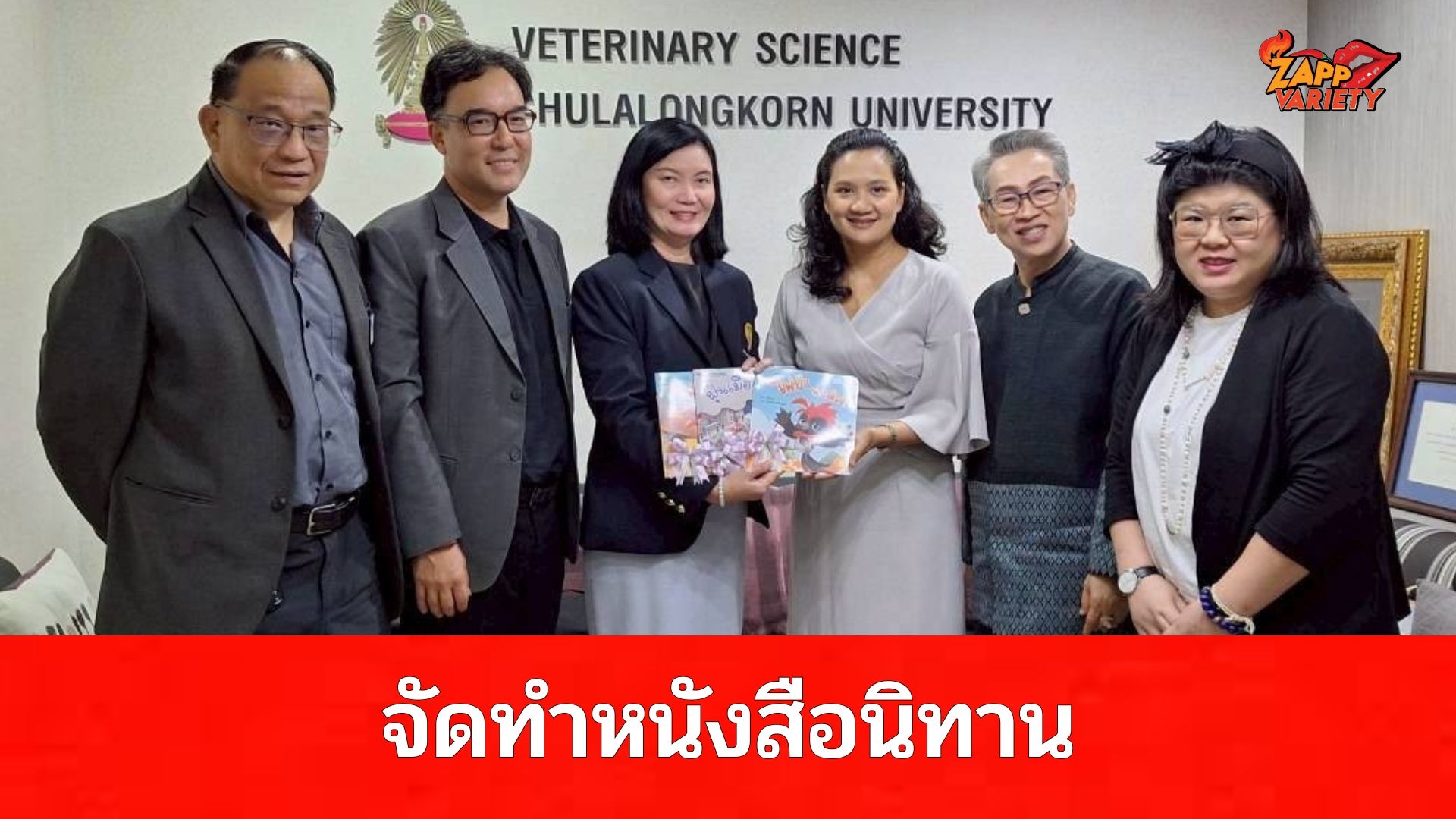 ชมรมผู้รับพระราชทานทุนมูลนิธิอานันทมหิดล จัดทำหนังสือนิทาน “หัวขวานลดไฟ ไร้ฝุ่น PM2.5”