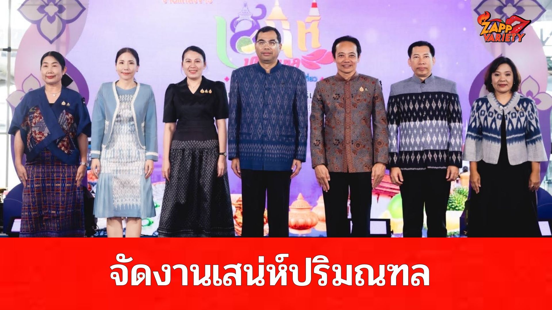“นนทบุรี” จัดงาน “เสน่ห์ปริมณฑล” เชื่อมอัตลักษณ์ 4 จังหวัด  ชู “ศิลป์ ศรัทธา ช้อป ชิม เที่ยว” ส่งเสริมท่องเที่ยวสร้างสรรค์ สร้างเศรษฐกิจชุมชนอย่างยั่งยืน 