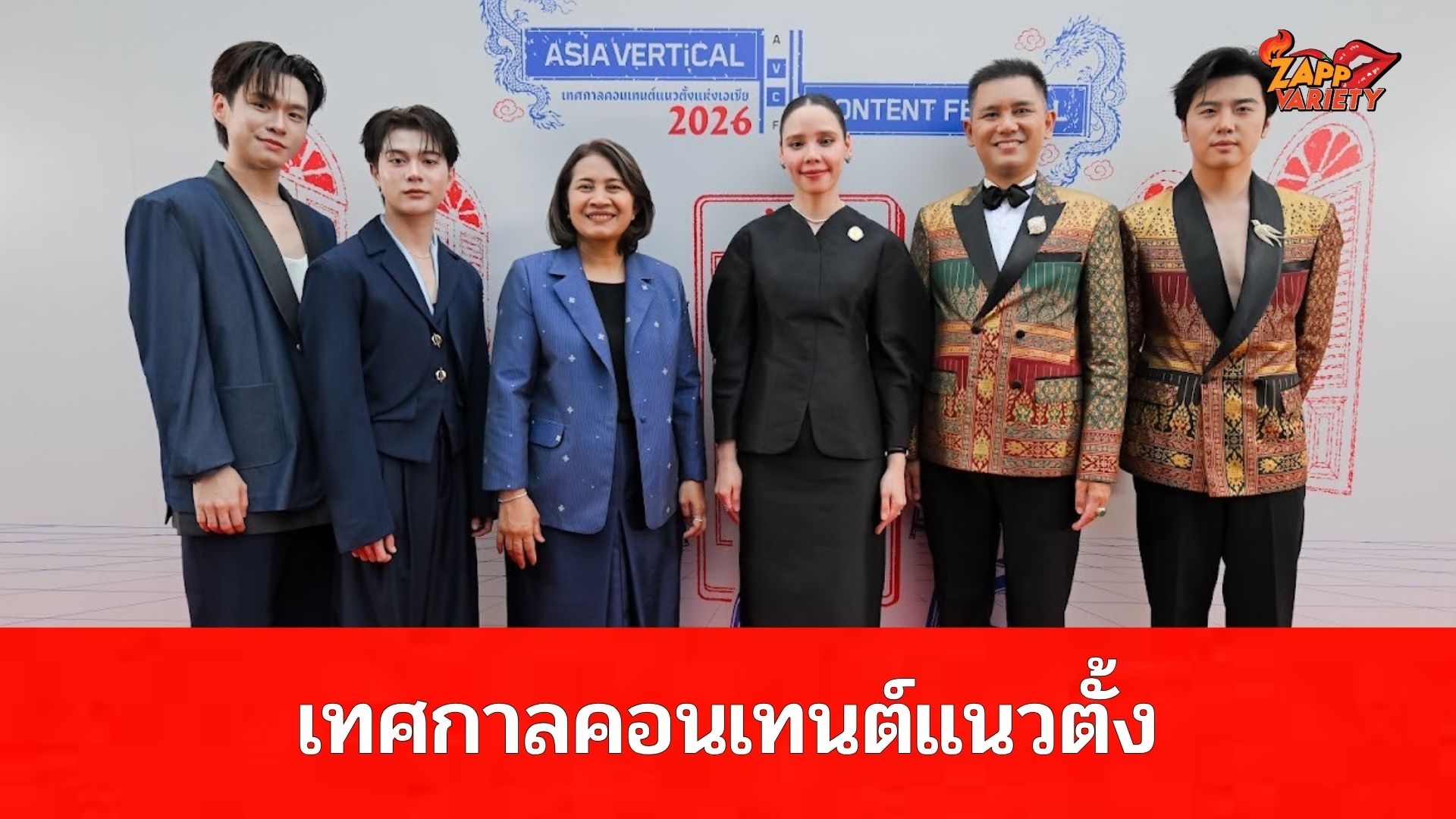 รัฐมนตรีว่าการกระทรวงวัฒนธรรมร่วมเปิด “Asia Vertical Content Festival 2026” เทศกาลคอนเทนต์แนวตั้งแห่งเอเชีย เปิดพื้นที่ใหม่ของอุตสาหกรรมสร้างสรรค์ เชื่อมผู้สร้างไทยสู่เครือข่ายและโอกาสระดับนานาชาติ