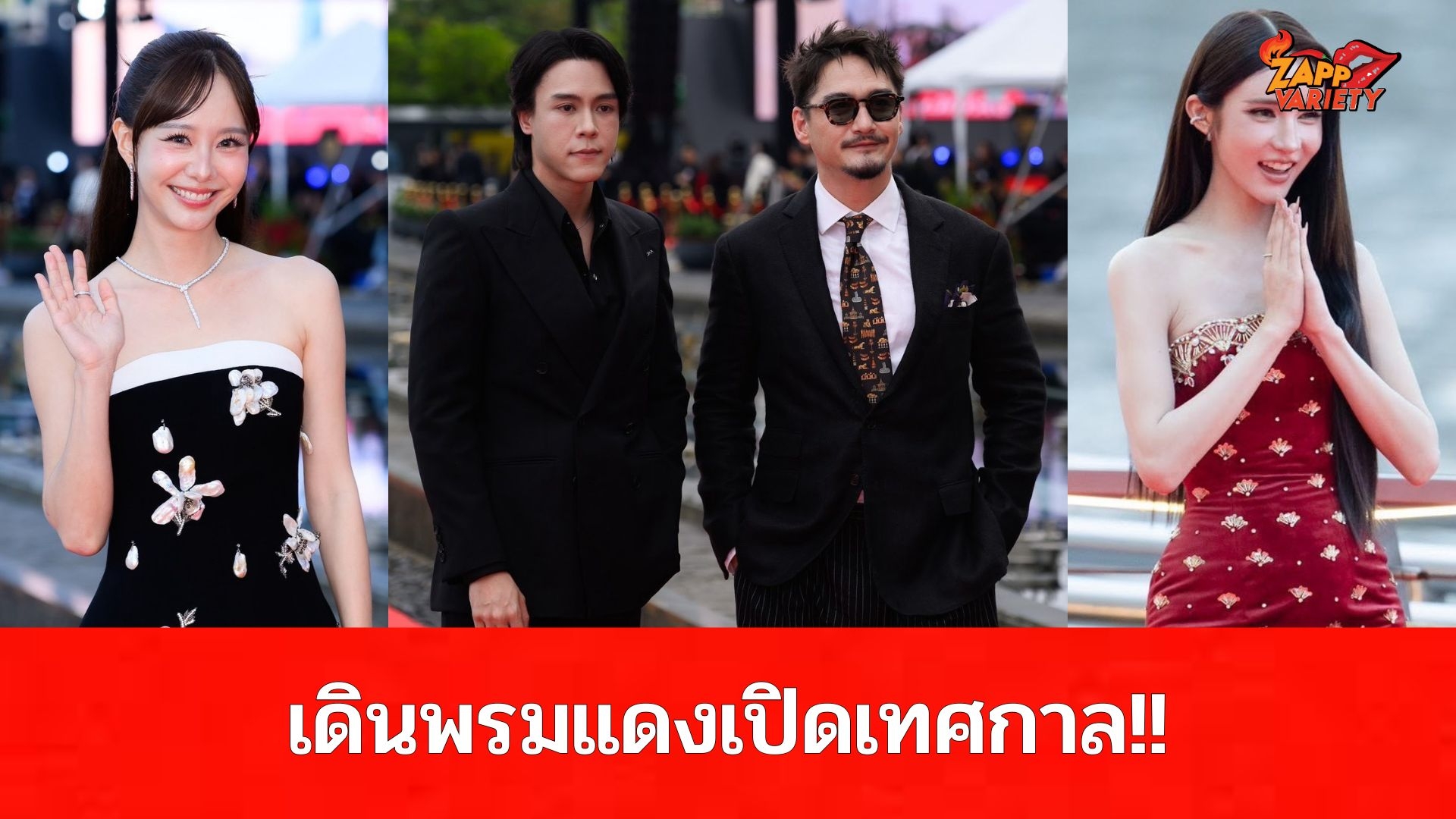 ทูลกระหม่อมหญิงอุบลรัตนราชกัญญา สิริวัฒนาพรรณวดี ทรงเป็นประธานเปิด “Bangkok International Film Festival 2026” เชื่อมเรื่องราว สร้างโอกาสเชื่อมอุตสาหกรรมภาพยนตร์ไทยสู่เวทีโลก