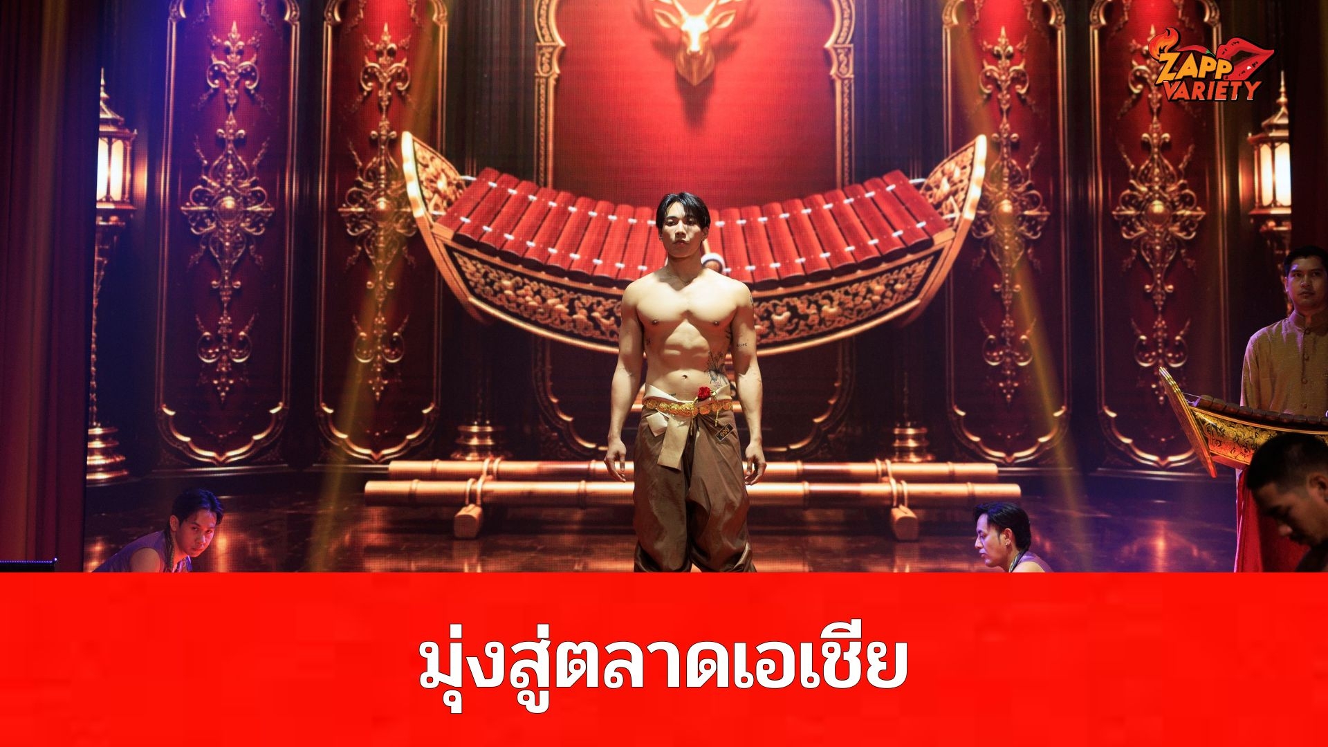 ซีรีส์วายไทยฟอร์มใหญ่ “ศึก เกม ลวง KING OF BAR HOST