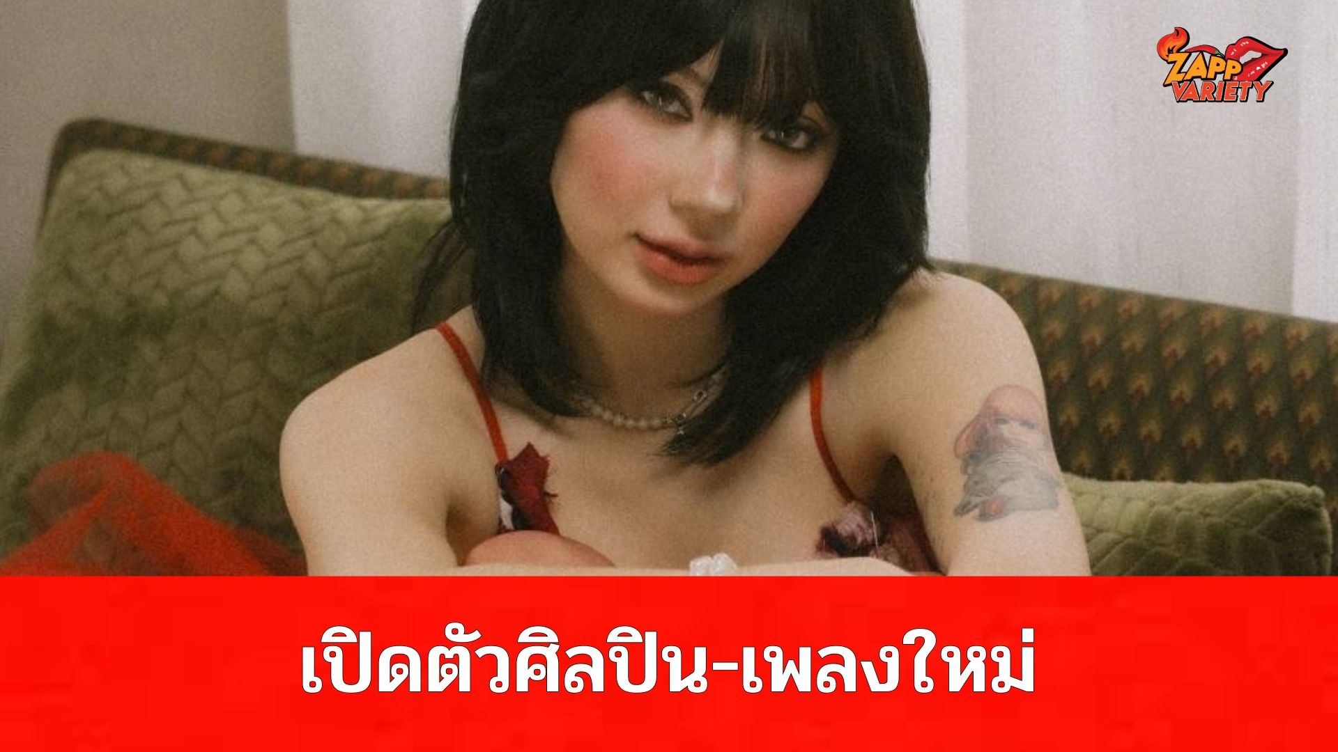 ไม่ต้องหาเหตุผล ถ้าสุดท้ายเลือกคนอื่น! ค่าย Double Mass เปิดตัวศิลปินใหม่ “JENÉ” ส่งซิงเกิลแรก “เหตุผลควาย ๆ” ดึงเพื่อนซี้ “พลอย ศรนรินทร์” ร่วม MV