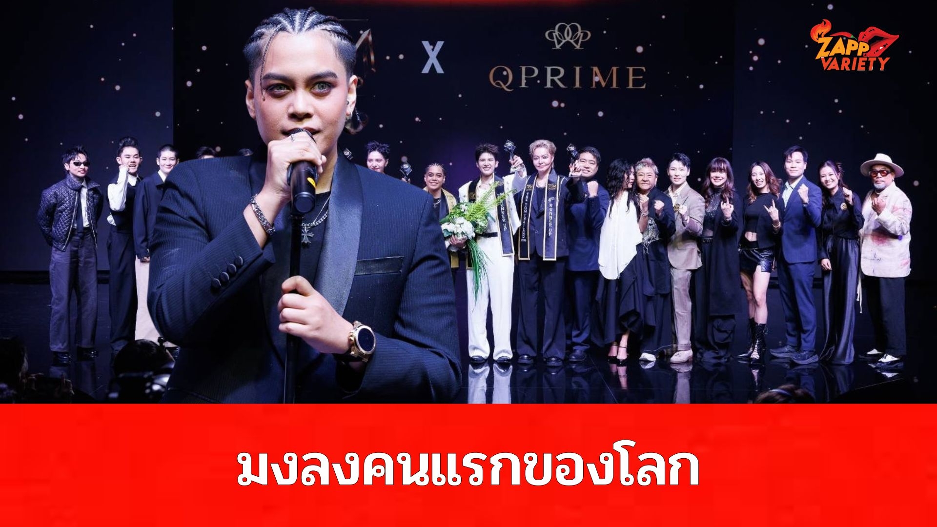 ปังสมการรอคอย! ‘ครูเม’ คว้ามงกุฎ “THE TOM THAILAND 2026” คนแรกของโลก ปิดฉากรอบไฟนอลสุดยิ่งใหญ่