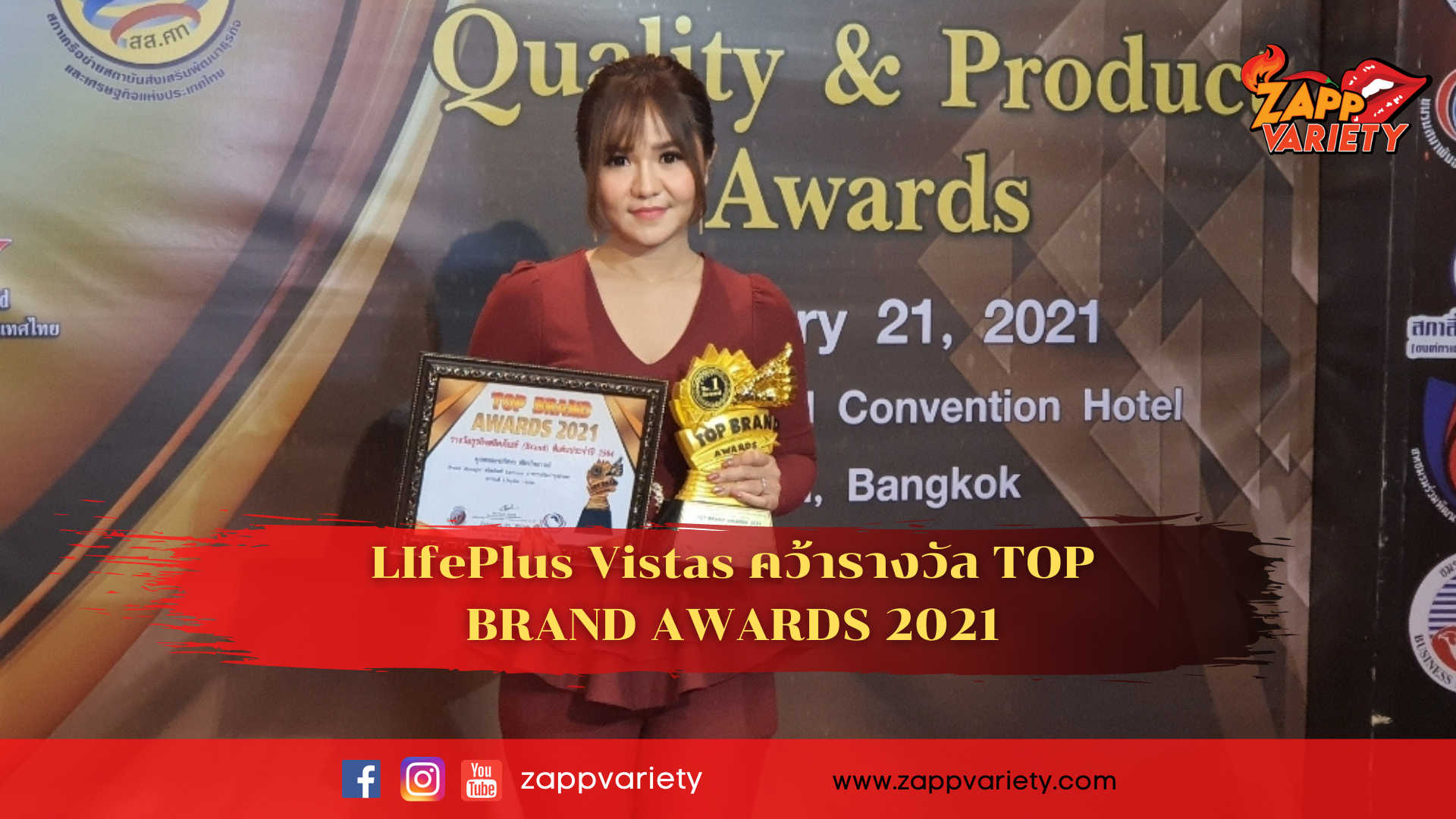 ที่สุด!ของผลิตภัณฑ์บำรุงสายตา แบรนด์ Lifeplus Vistas การันตีด้วยรางวัลแห่งปี TOP BRAND AWARDS 2021 