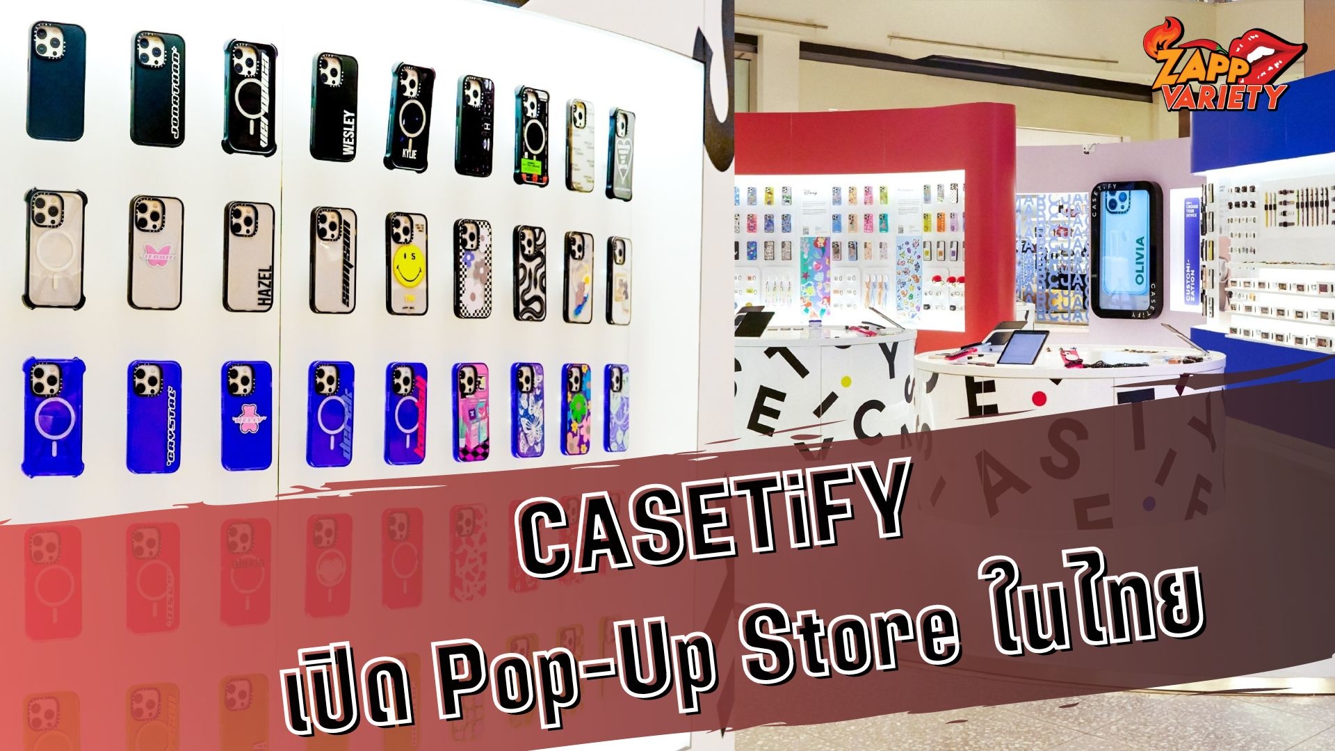 CASETiFY เปิด Pop-Up Store ในไทยครั้งแรก พร้อมเอาใจแฟนเพลง จับมือ “Jeff Satur” สร้างสรรค์คอลเล็กชั่นใหม่สุดเอ็กซ์คลูซีฟ