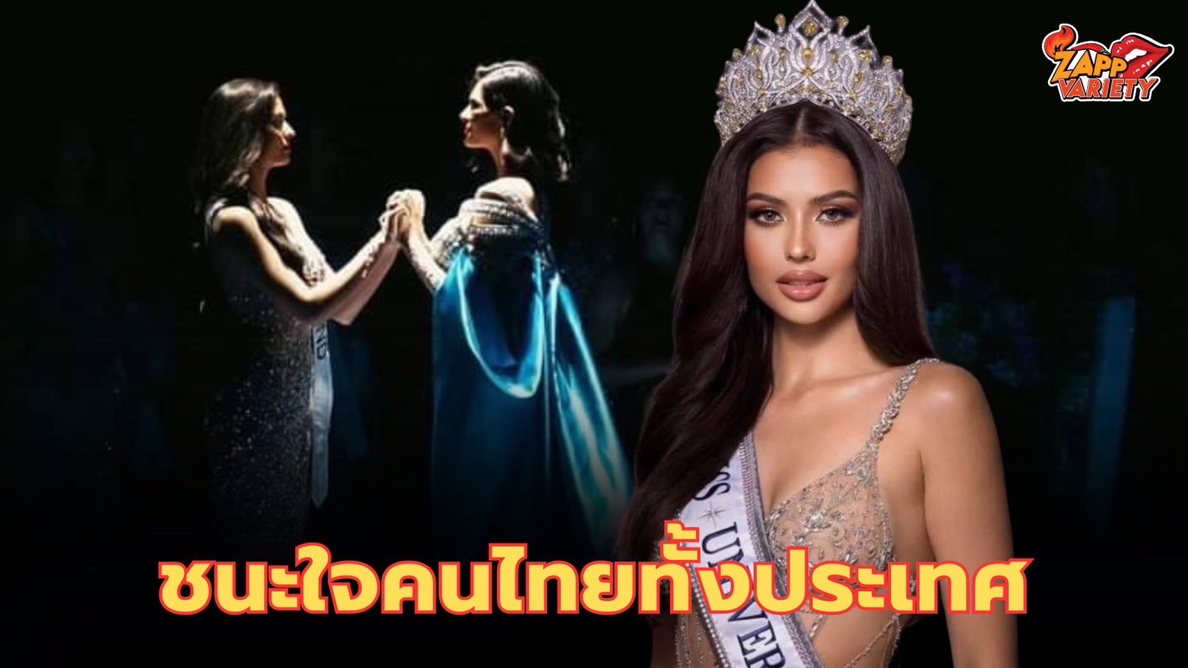 “แอนโทเนีย” ไม่หยุดพัฒนาตัวเอง คว้ารองอันดับหนึ่ง “Miss Universe 2023” ชนะใจคนไทยทั้งประเทศ